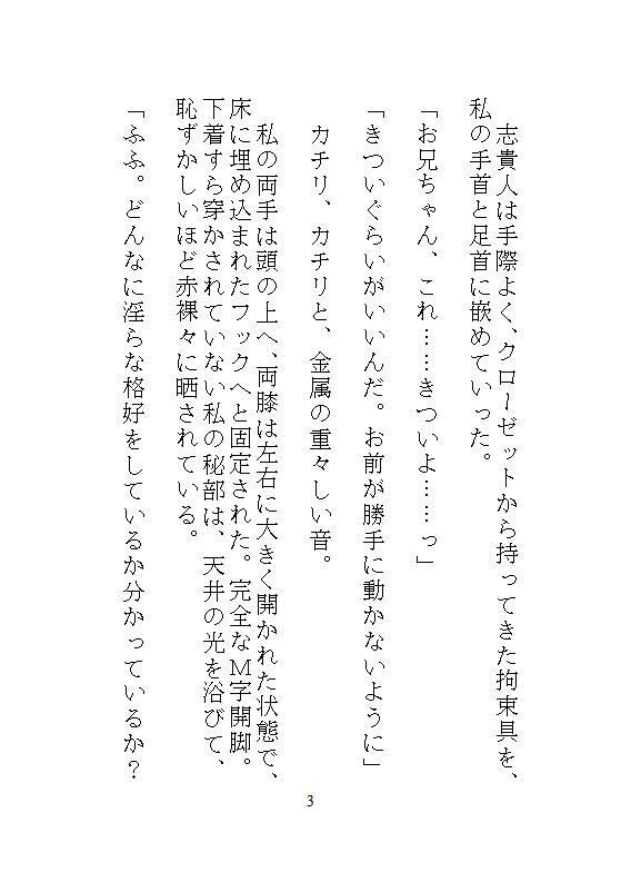 ハイスペ義兄の絶頂管理飼育、吊り下げクリトリス攻めで廃人に堕ち、後輩とのビデオ通話中に強●絶頂させられる地味な私 - サンプル画像 10
