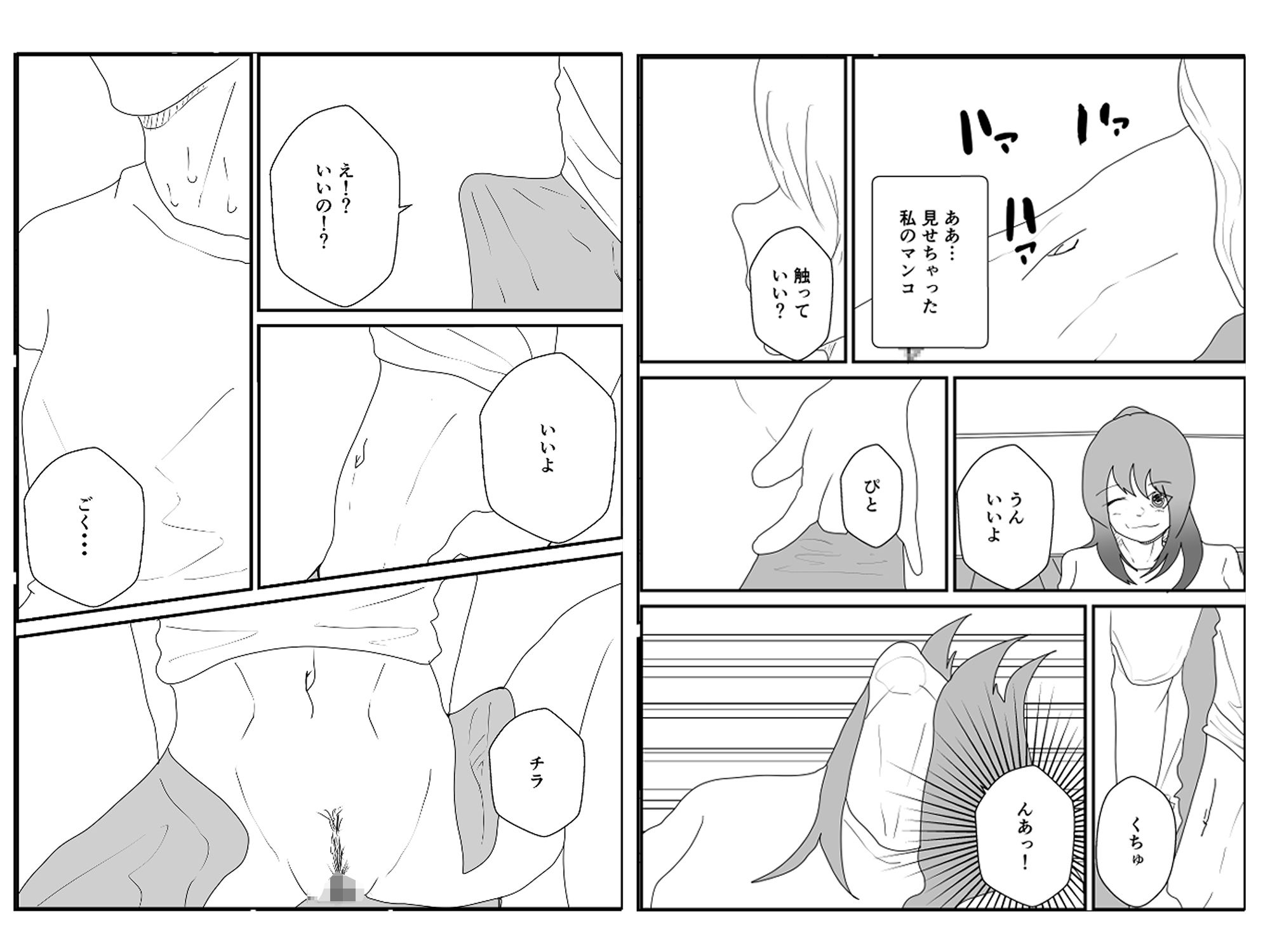 下着忘れて登校しちゃった件 - サンプル画像 3