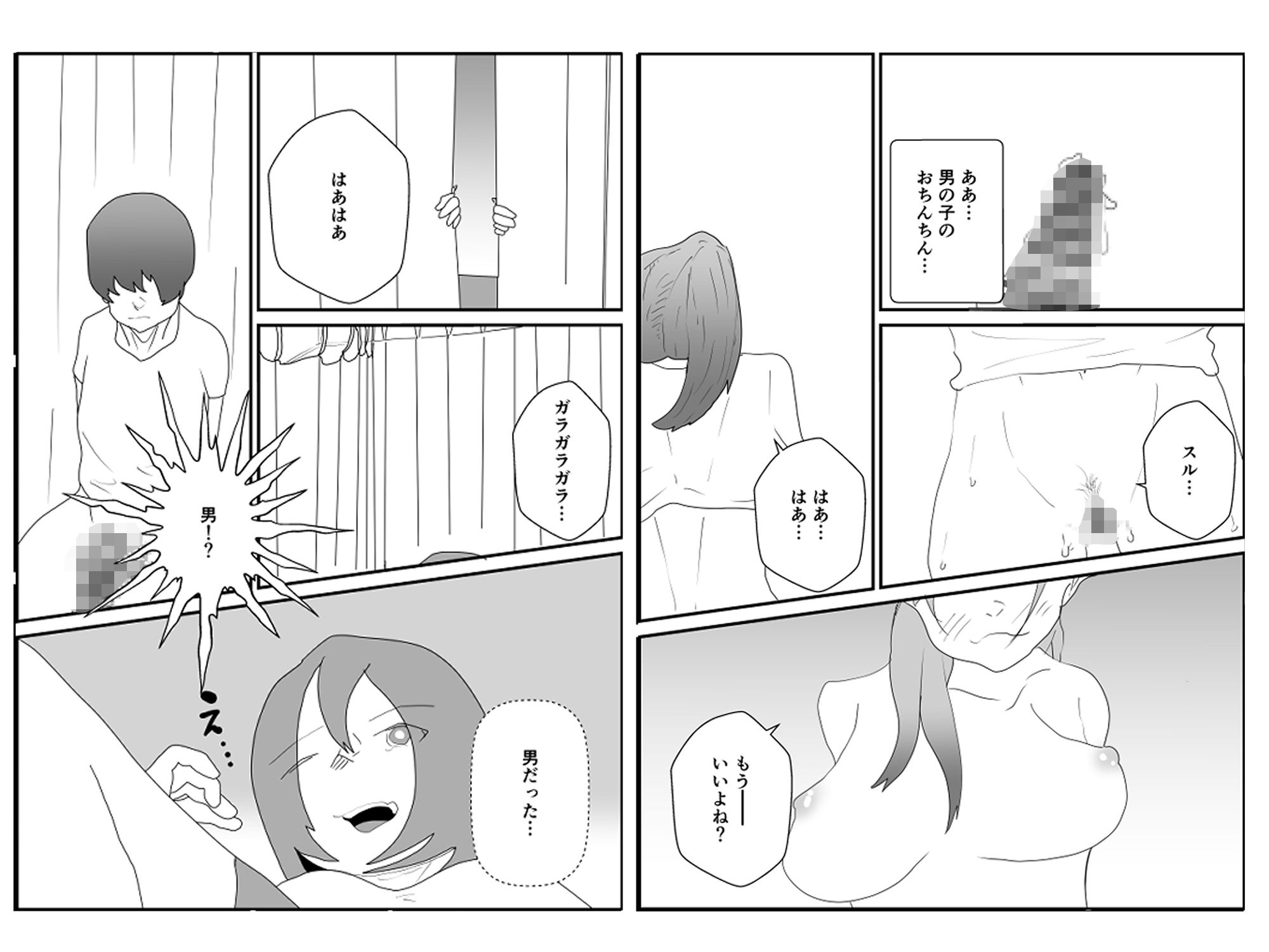 下着忘れて登校しちゃった件 - サンプル画像 4