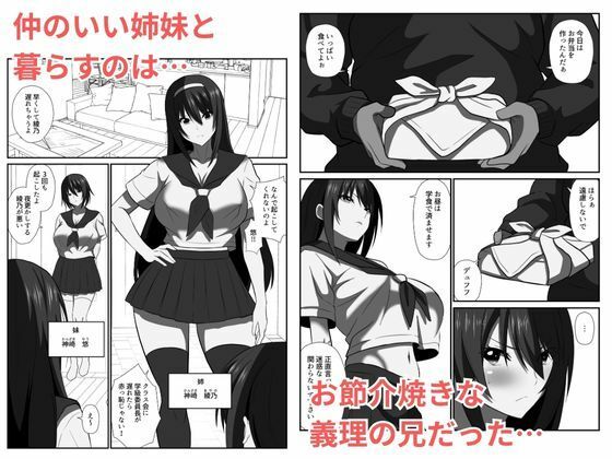義妹洗脳  洗脳アプリで快楽漬け - サンプル画像 1