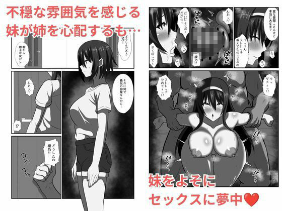 義妹洗脳  洗脳アプリで快楽漬け - サンプル画像 5
