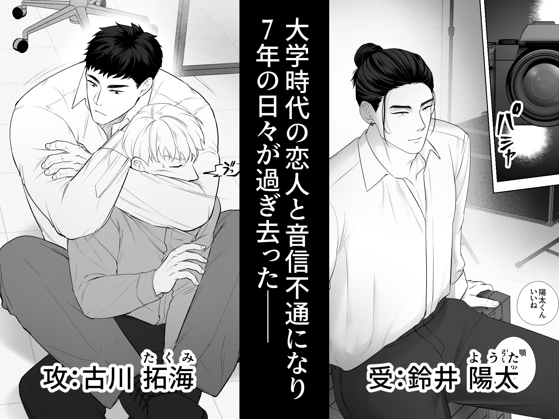7年越しの執着愛は悪化する - サンプル画像 1