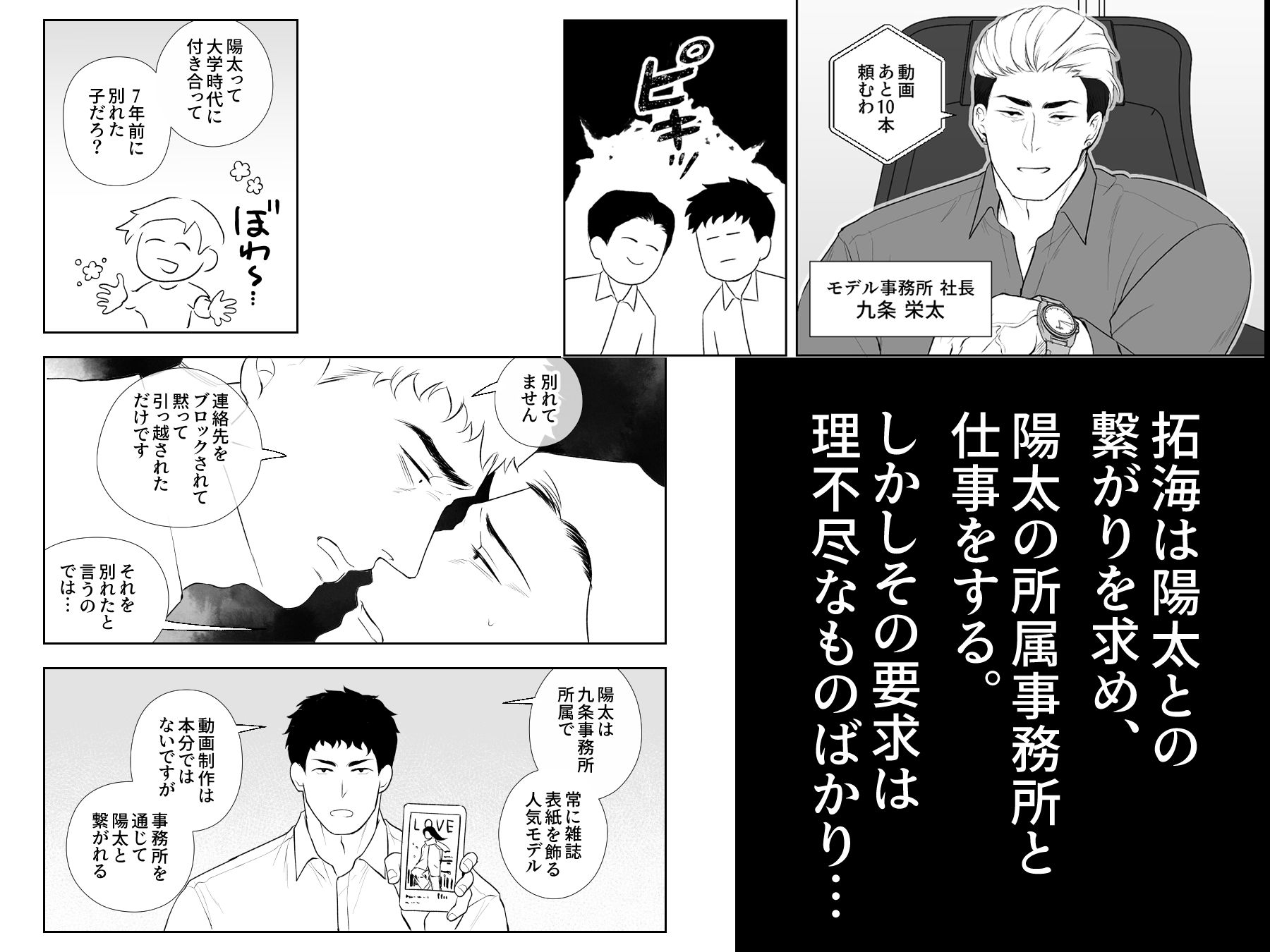 7年越しの執着愛は悪化する - サンプル画像 2