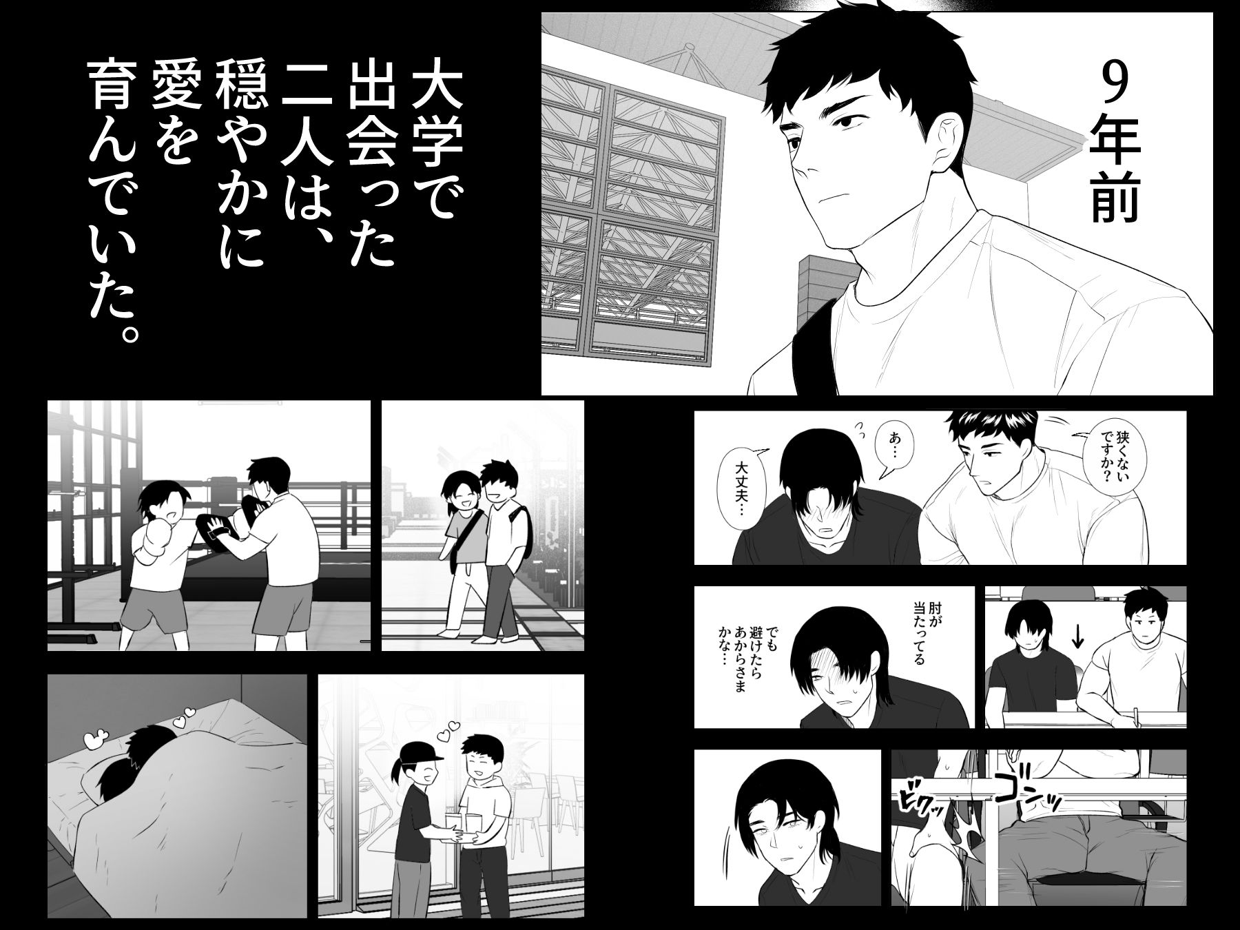 7年越しの執着愛は悪化する - サンプル画像 6