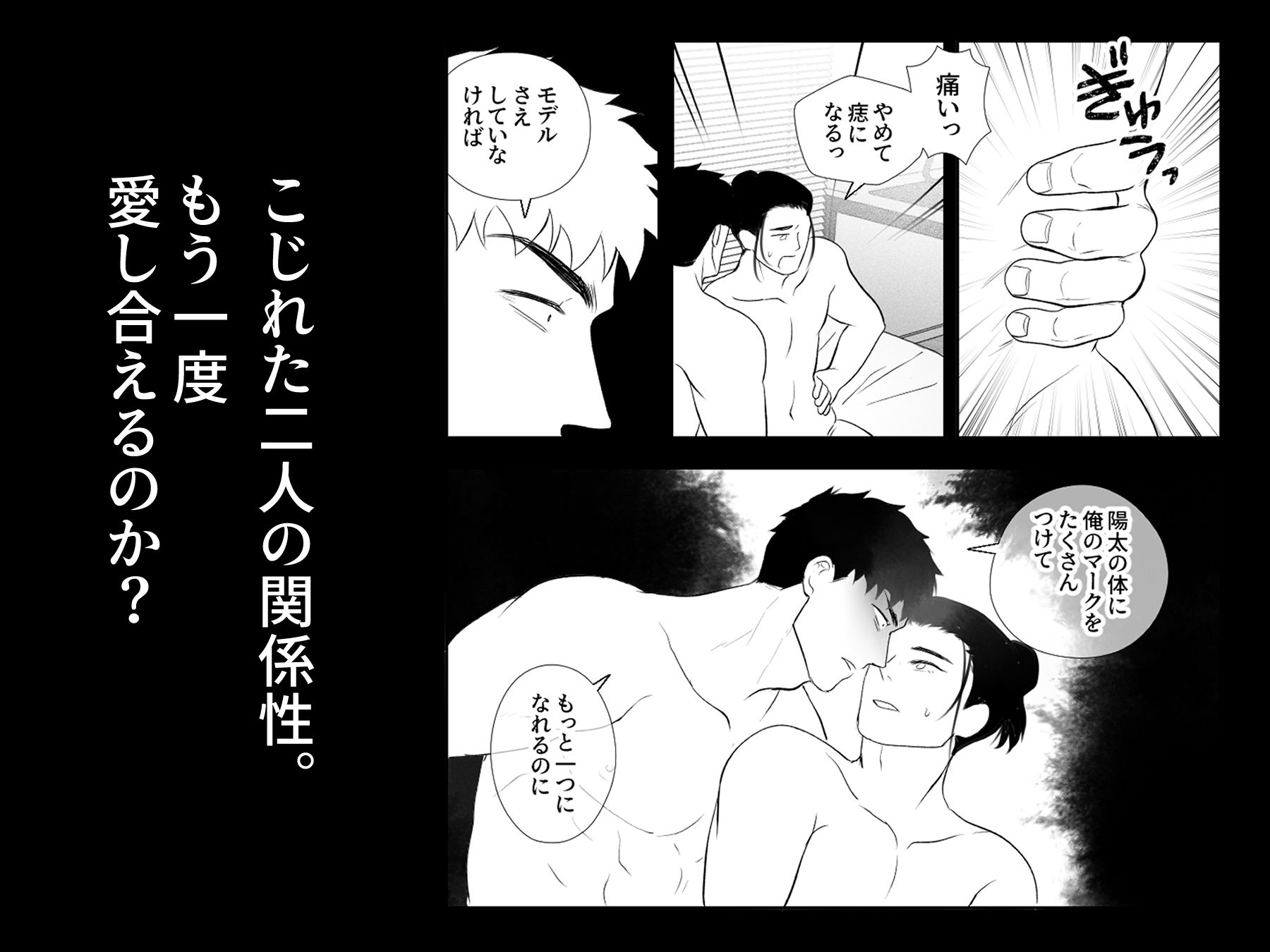 7年越しの執着愛は悪化する - サンプル画像 8
