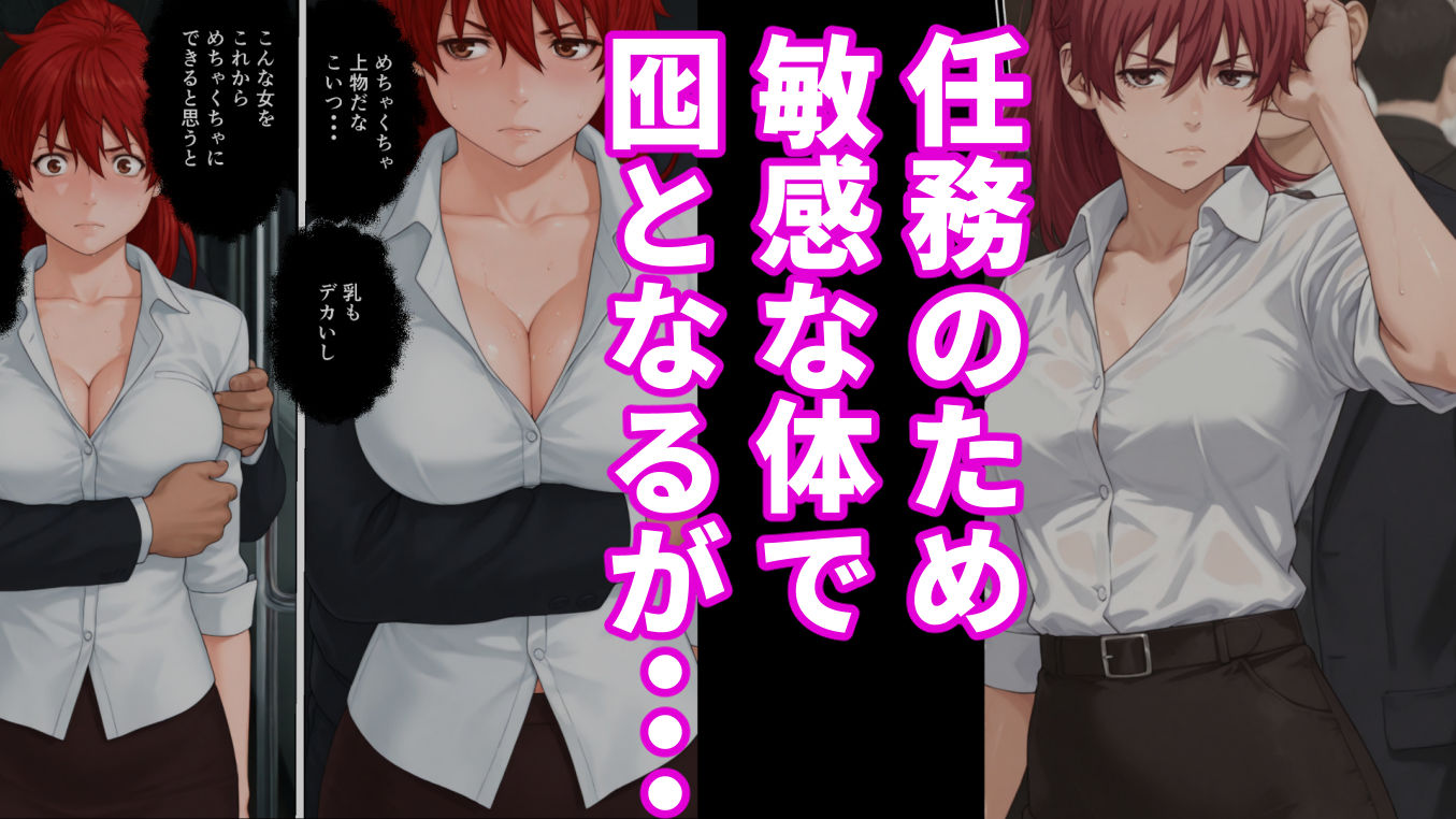 退魔士ライカ  淫獄の満員電車  PART2  巨乳美女退魔士は任務のため媚薬に火照る体を抱え囮捜査を行う - サンプル画像 4