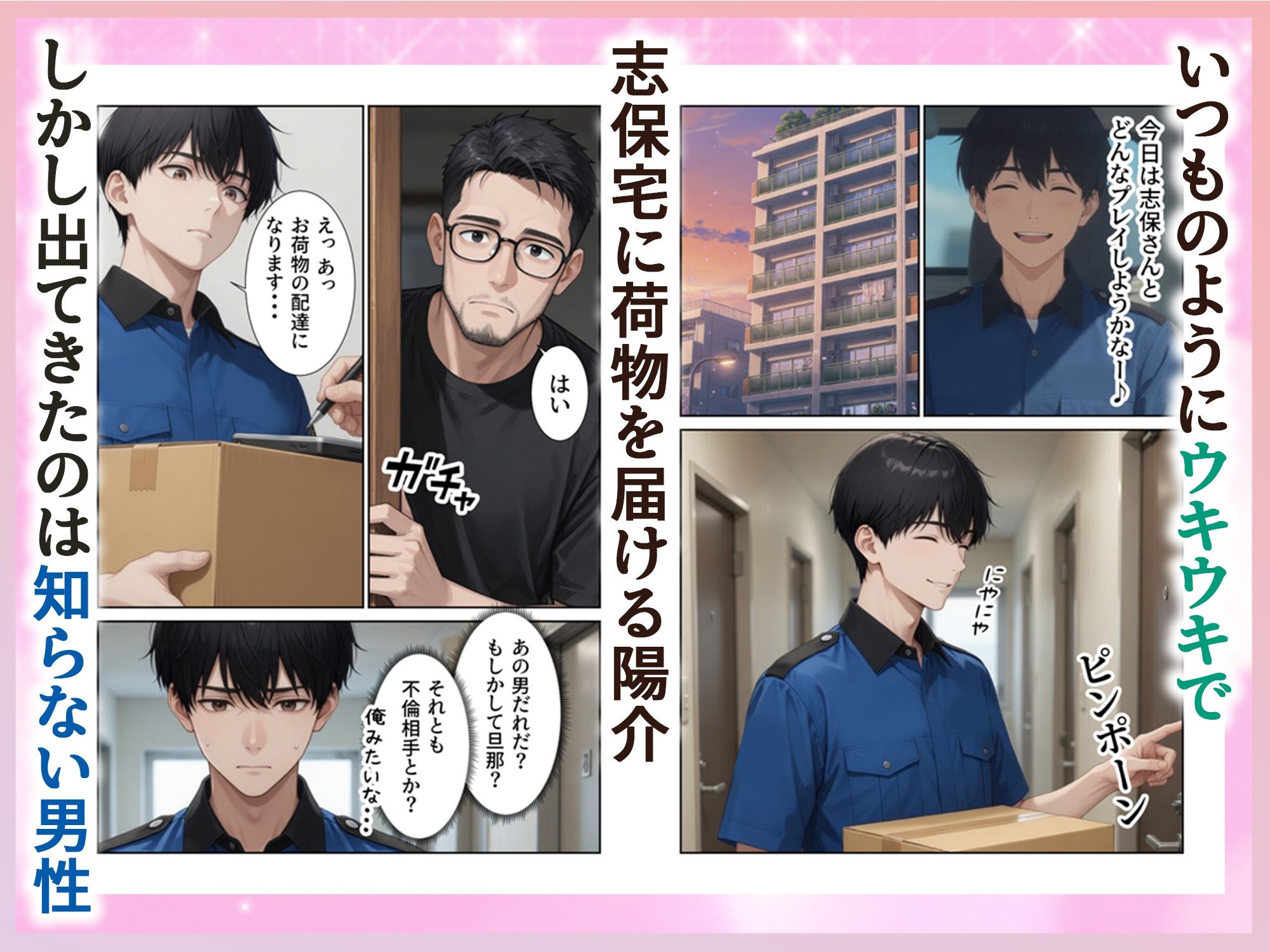 配達先の人妻がめちゃめちゃエロ過ぎて訪問の度に絞られてます - サンプル画像 7