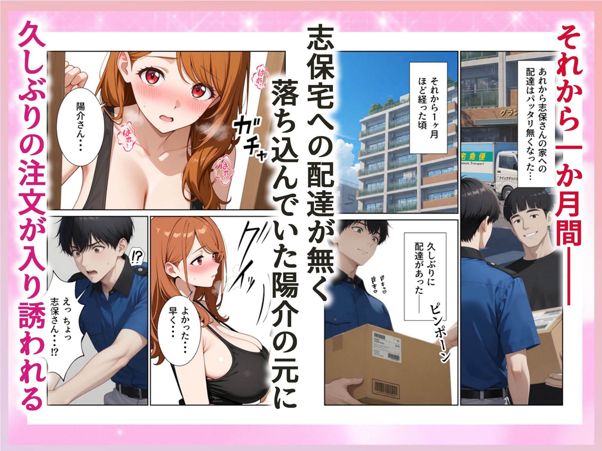 配達先の人妻がめちゃめちゃエロ過ぎて訪問の度に絞られてます - サンプル画像 8