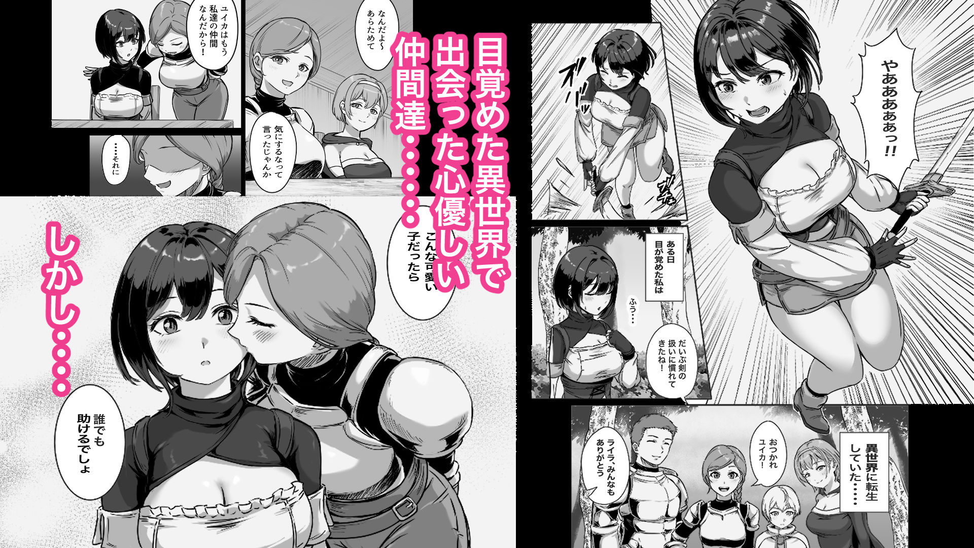 弱肉転生2 - サンプル画像 1