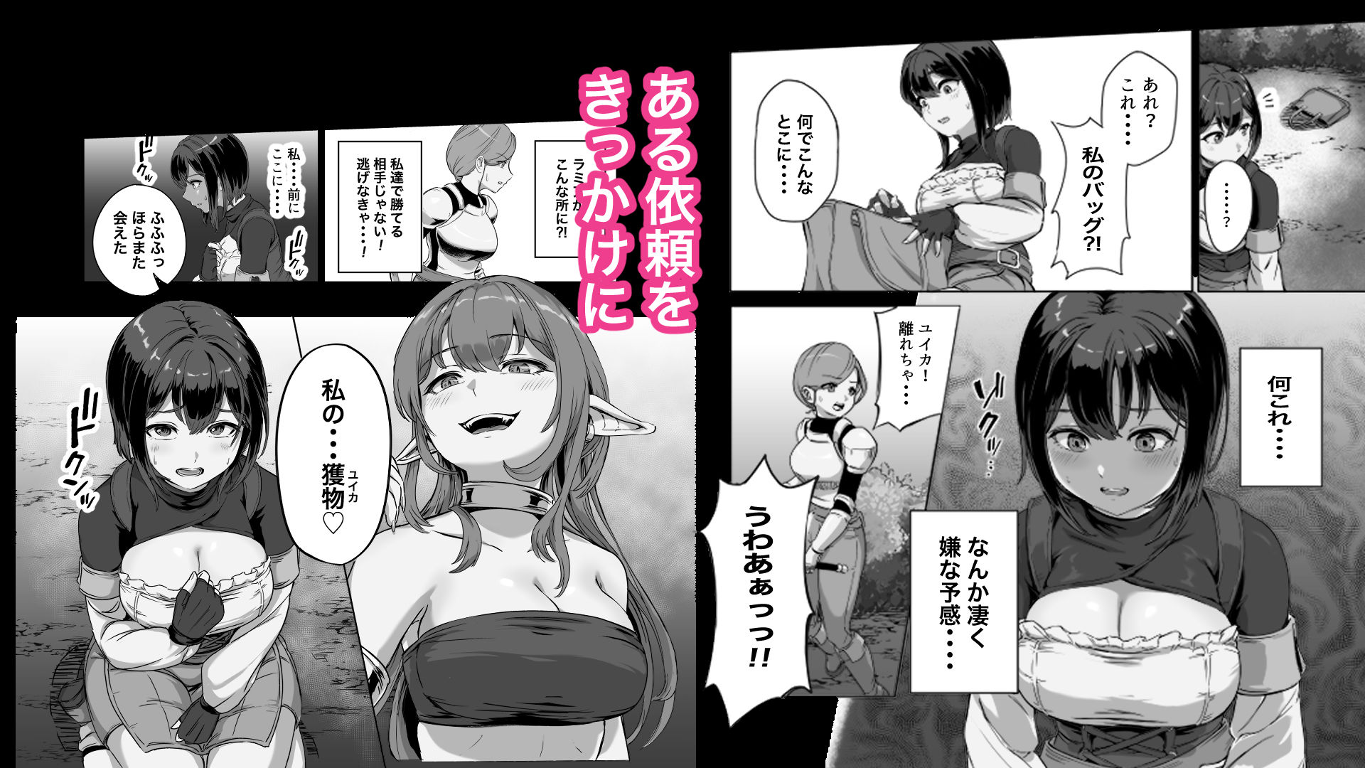 弱肉転生2 - サンプル画像 2