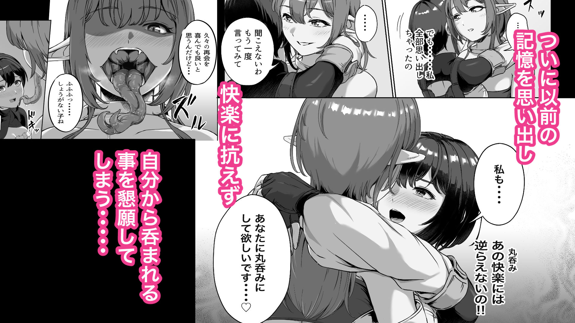 弱肉転生2 - サンプル画像 5