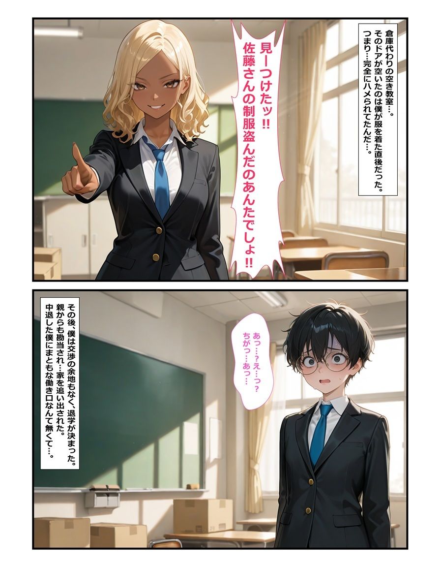 男の娘として生きていく - サンプル画像 2