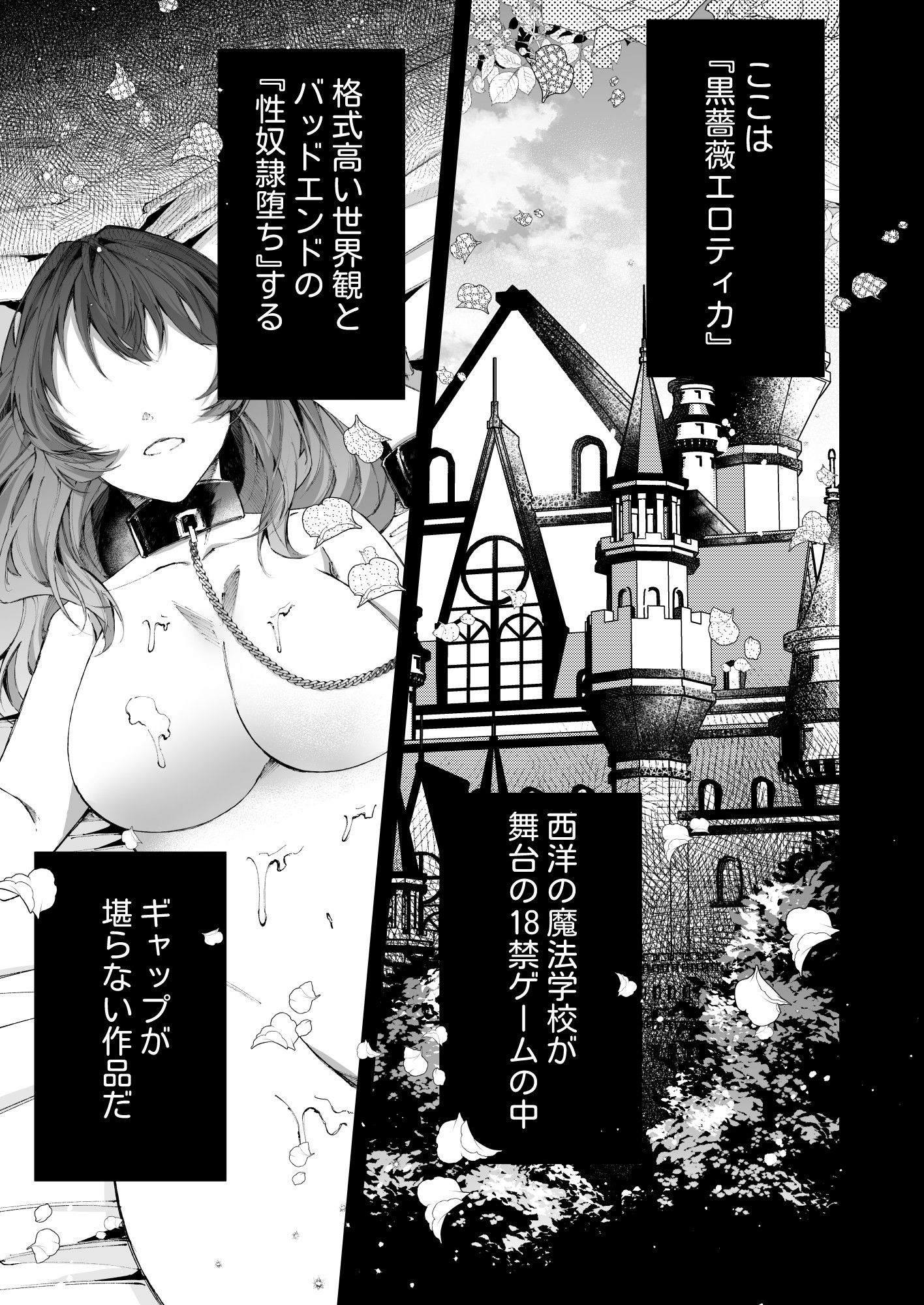 転生したら闇堕ち皇子の裏ルートに入りました3-完全陥落編- - サンプル画像 1
