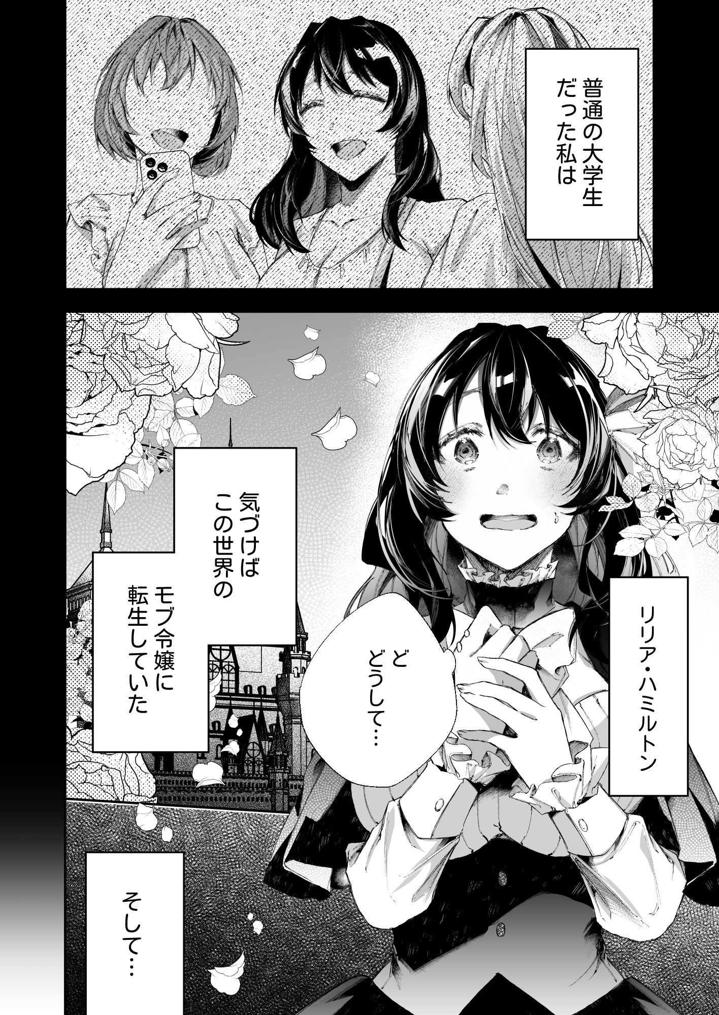 転生したら闇堕ち皇子の裏ルートに入りました3-完全陥落編- - サンプル画像 2