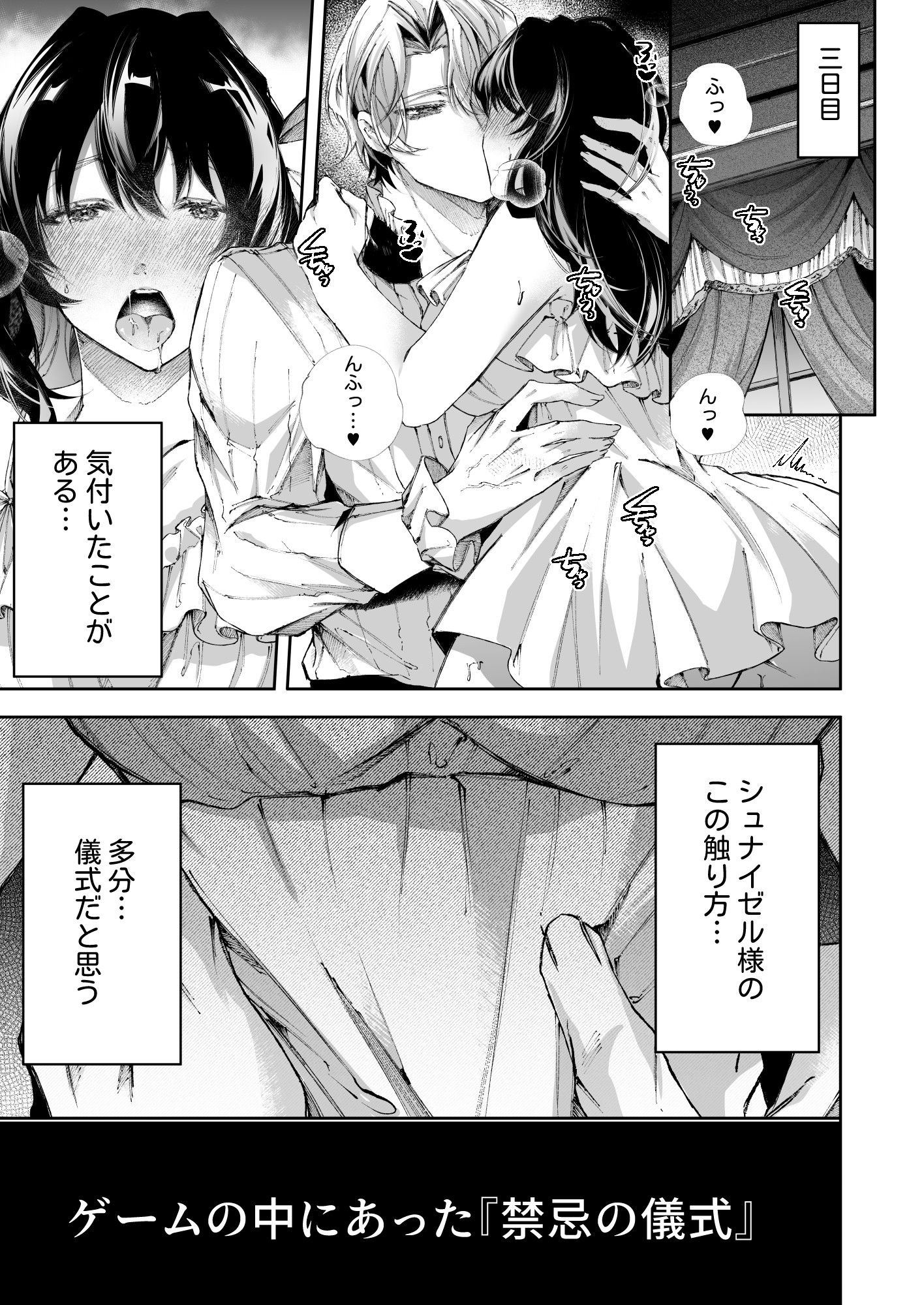 転生したら闇堕ち皇子の裏ルートに入りました3-完全陥落編- - サンプル画像 5