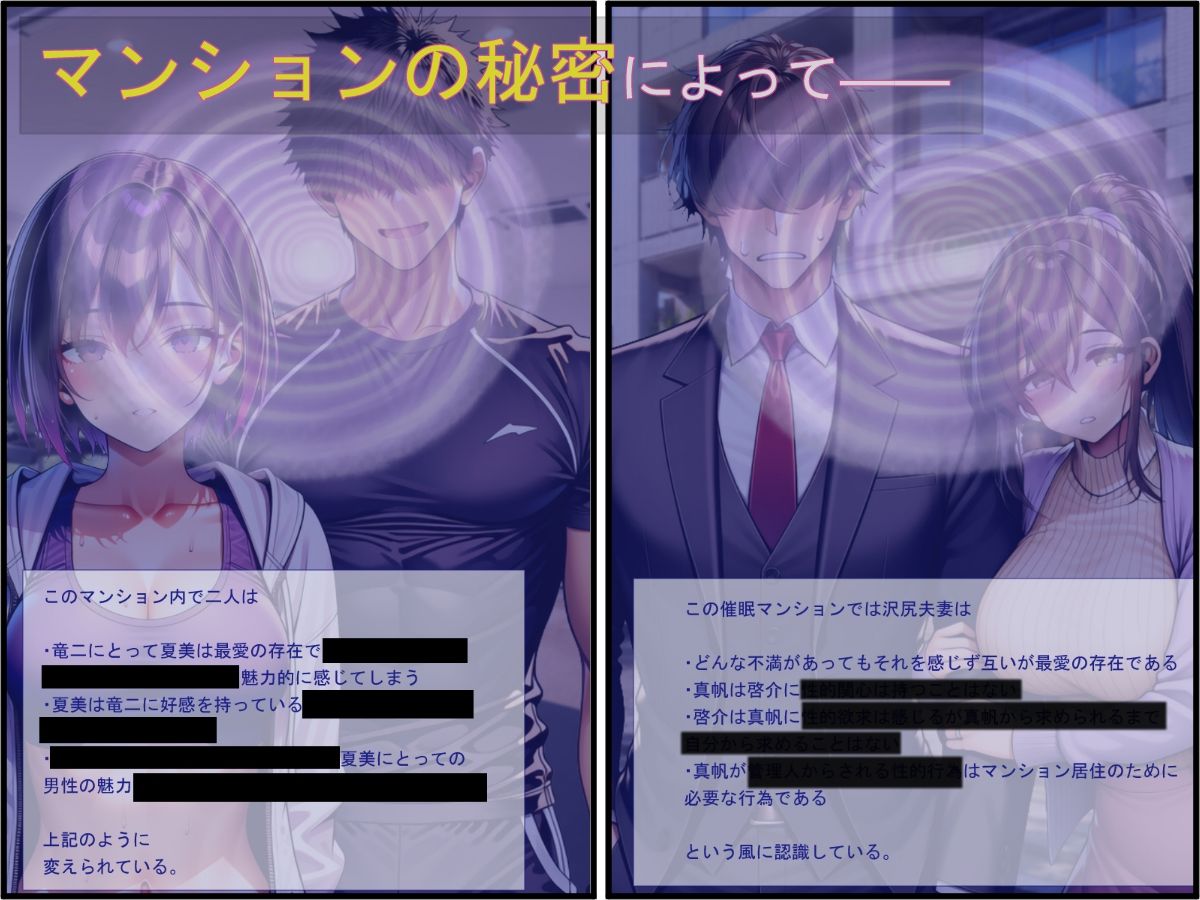 催〇ハーレムマンション  アツアツ夫婦と幼馴染カップル - サンプル画像 2