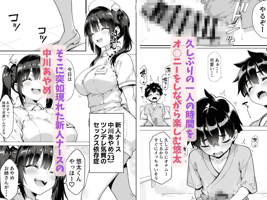 セックス依存症の人妻ナースは今日も性欲を我慢できない6 - サンプル画像 1