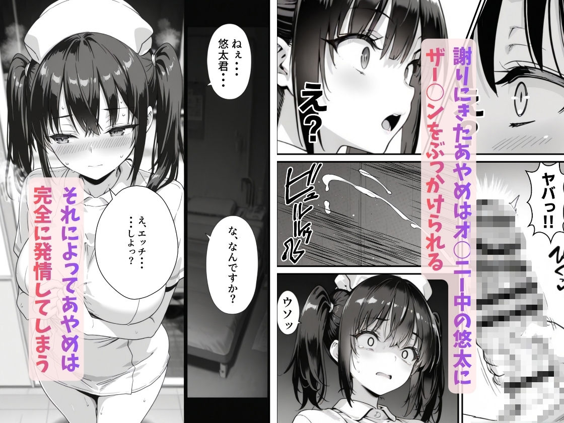 セックス依存症の人妻ナースは今日も性欲を我慢できない6 - サンプル画像 6