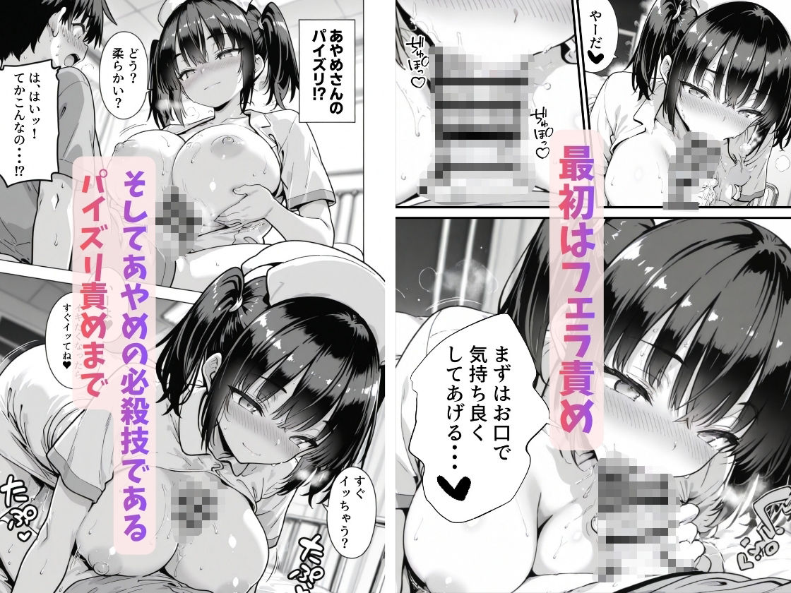 セックス依存症の人妻ナースは今日も性欲を我慢できない6 - サンプル画像 8