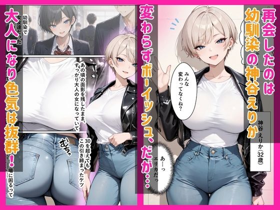 ボーイッシュな幼馴染（ギャル）とポリネシアンセックスで欲求不満ぶつけて絶頂アクメ本気SEXした話 - サンプル画像 2