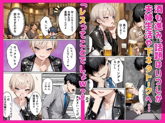 ボーイッシュな幼馴染（ギャル）とポリネシアンセックスで欲求不満ぶつけて絶頂アクメ本気SEXした話 - サンプル画像 3
