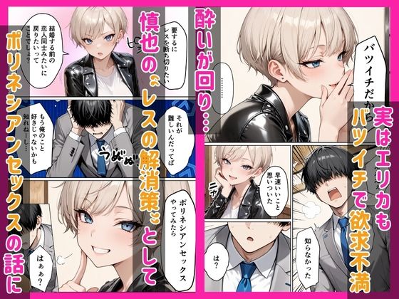ボーイッシュな幼馴染（ギャル）とポリネシアンセックスで欲求不満ぶつけて絶頂アクメ本気SEXした話 - サンプル画像 4