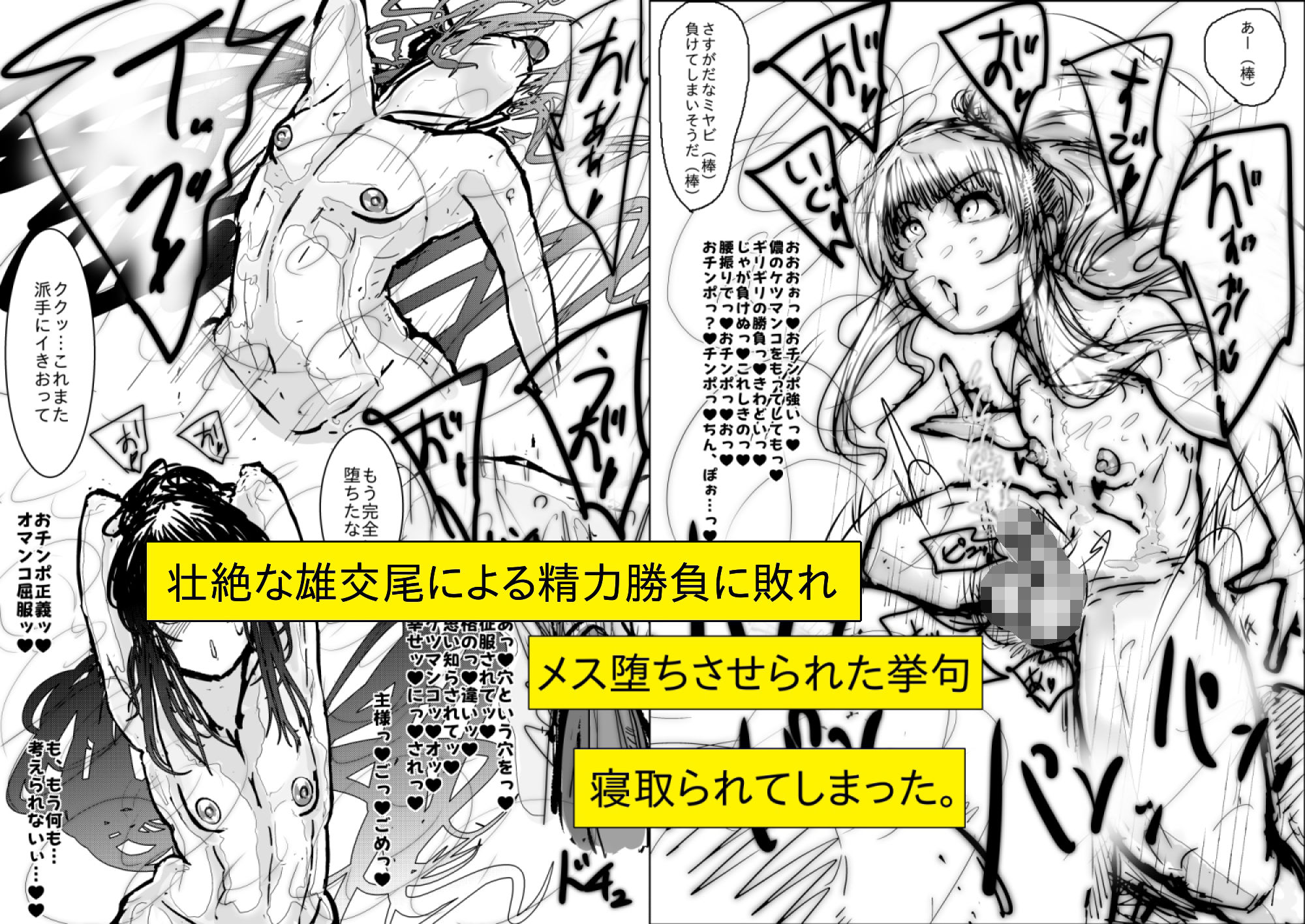 【フルカラー】NTR敗北射精。〜寝取られた男の娘くノ一 奪還失敗編〜 - サンプル画像 2
