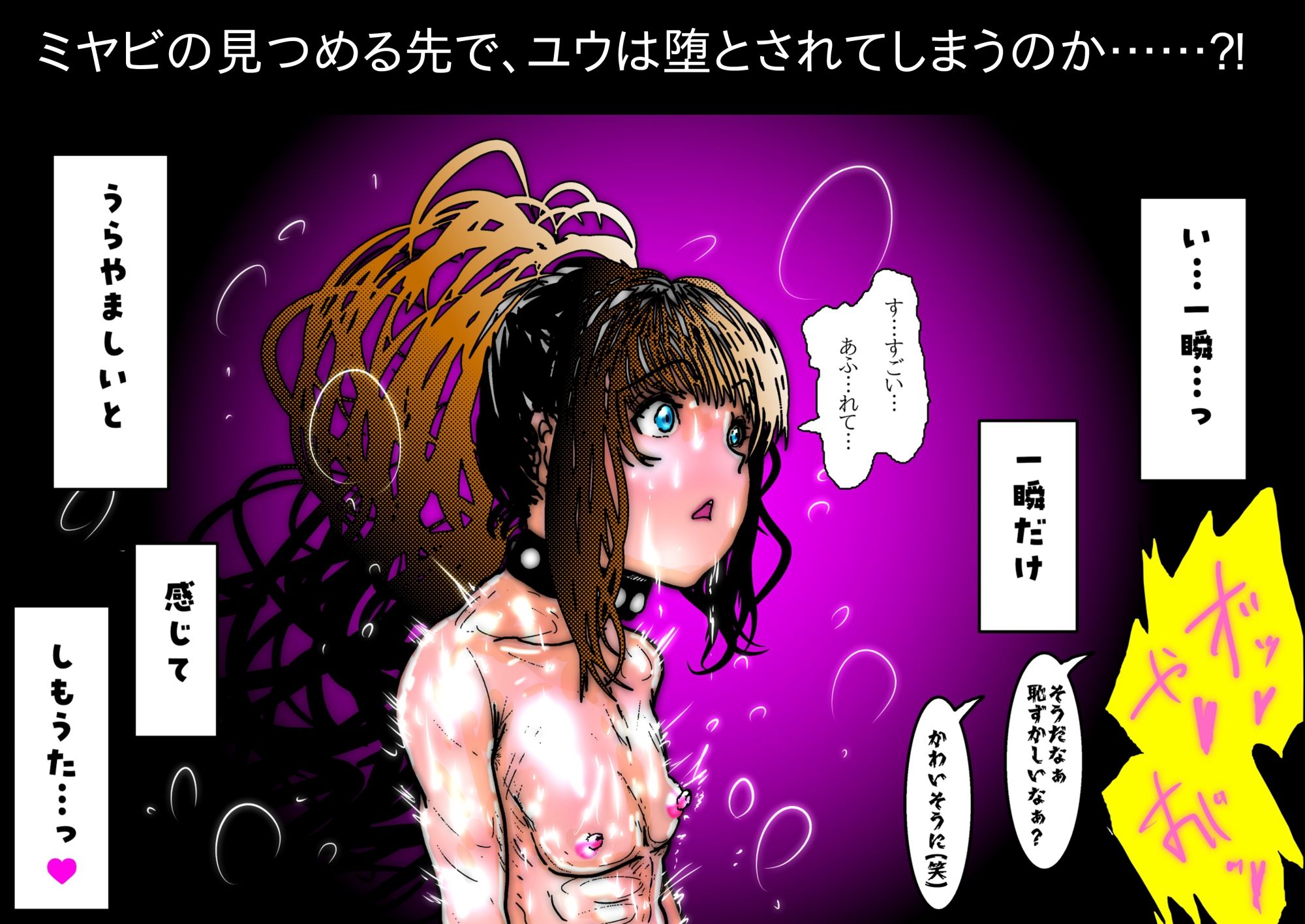【フルカラー】NTR敗北射精。〜寝取られた男の娘くノ一 奪還失敗編〜 - サンプル画像 9