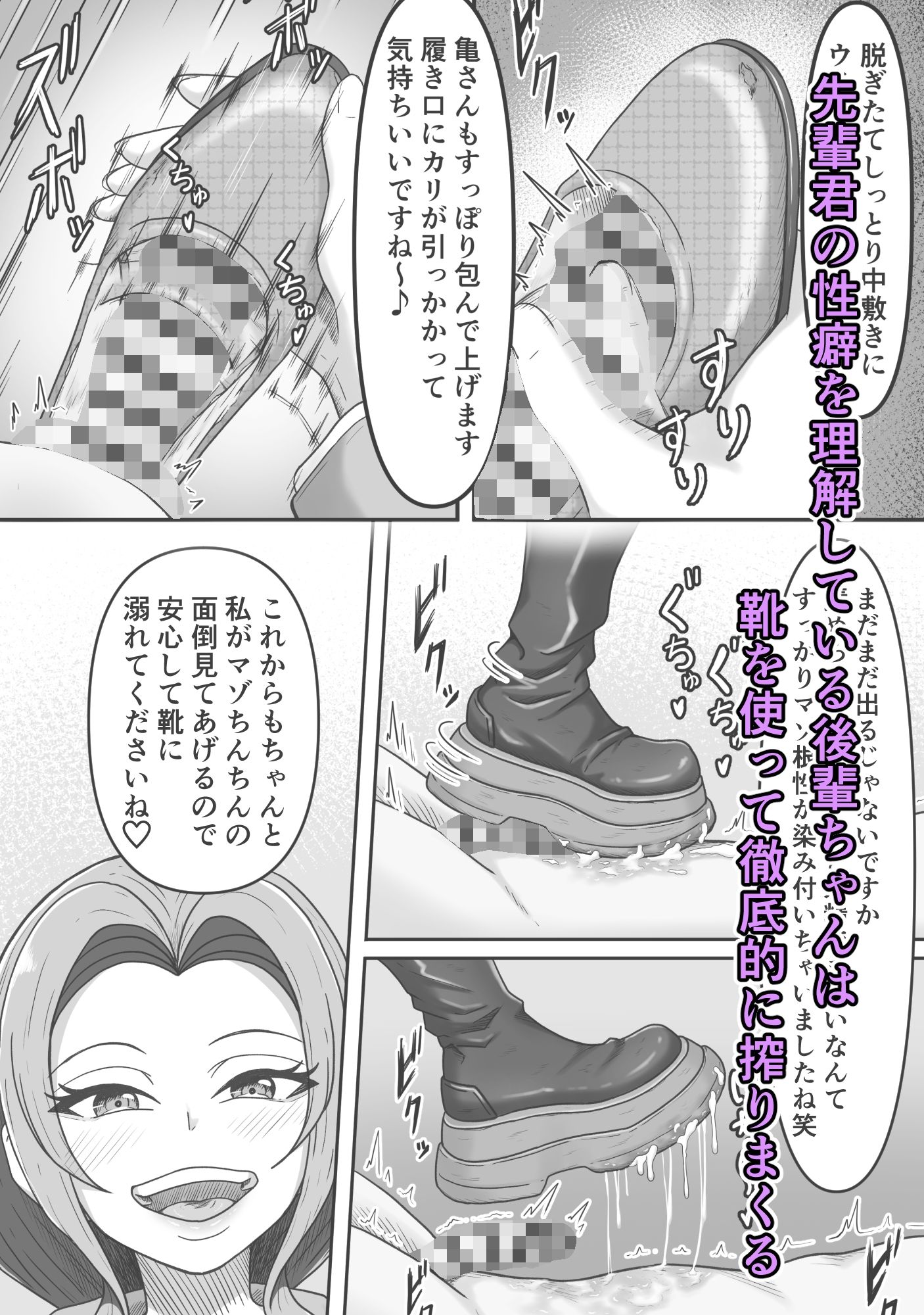 後輩ちゃんによる幸せな搾精地獄〜●っ払い後輩ちゃんをお家に送り届けたら徹底的に搾られちゃった話し〜 - サンプル画像 2