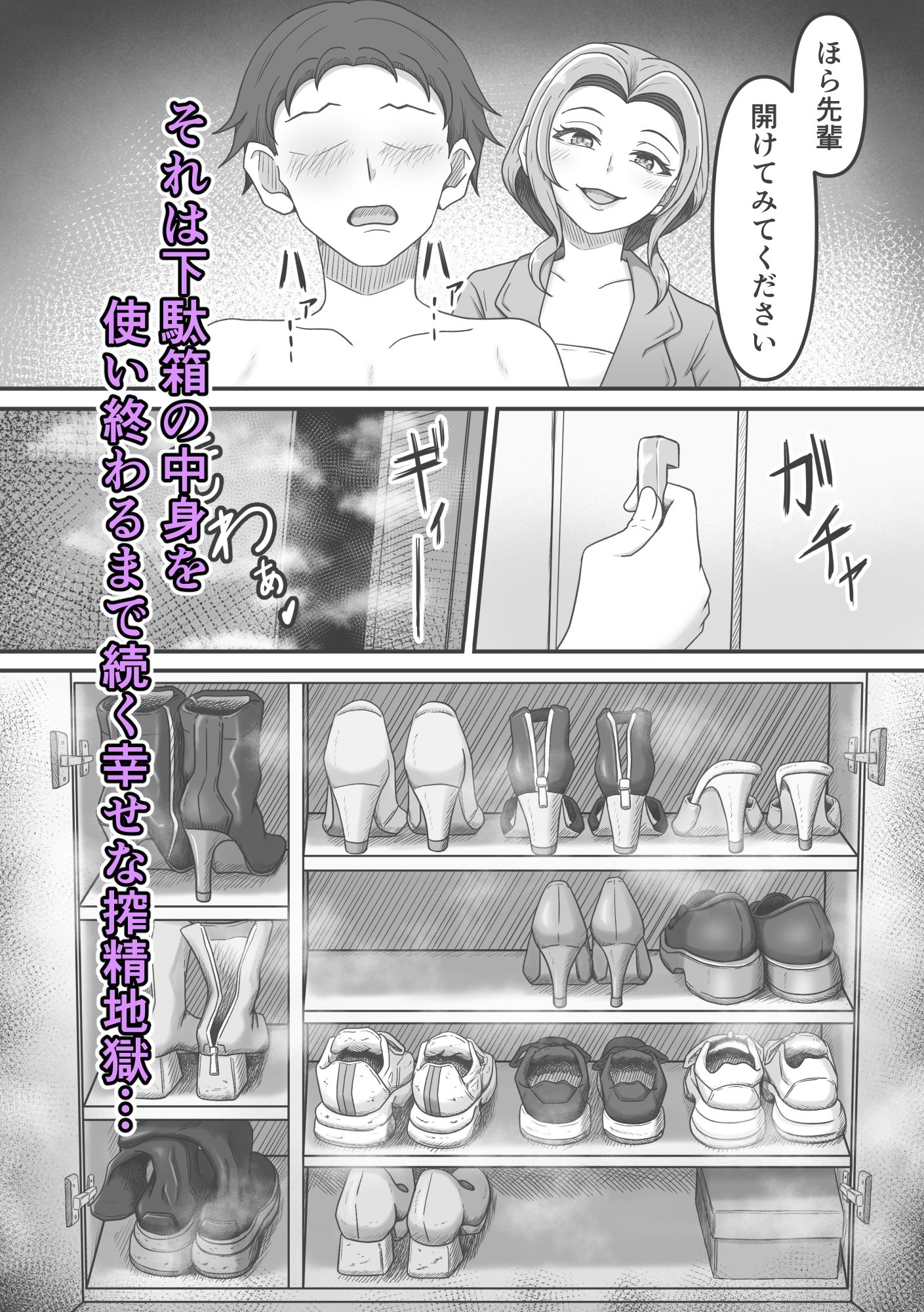 後輩ちゃんによる幸せな搾精地獄〜●っ払い後輩ちゃんをお家に送り届けたら徹底的に搾られちゃった話し〜 - サンプル画像 3
