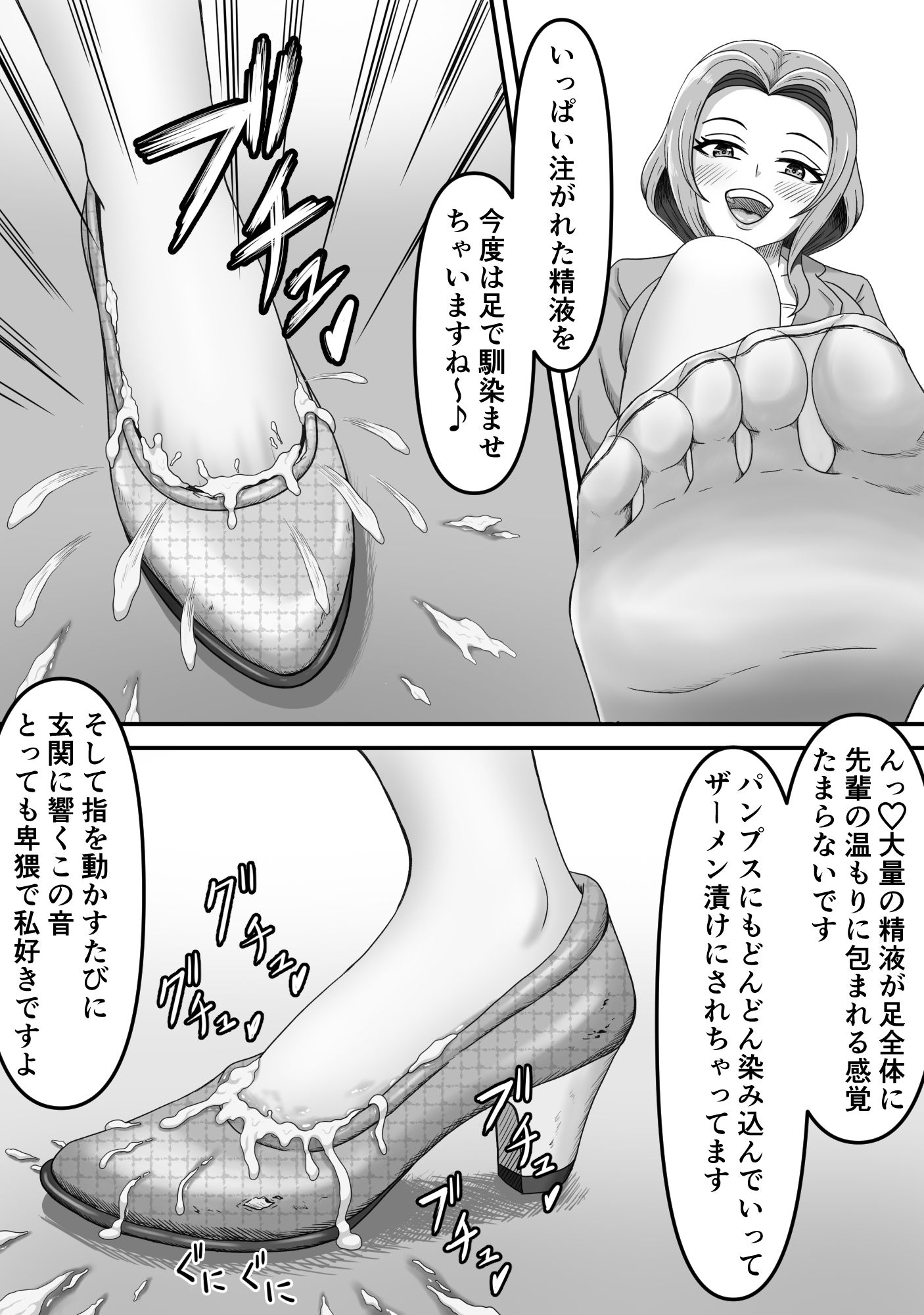 後輩ちゃんによる幸せな搾精地獄〜●っ払い後輩ちゃんをお家に送り届けたら徹底的に搾られちゃった話し〜 - サンプル画像 5