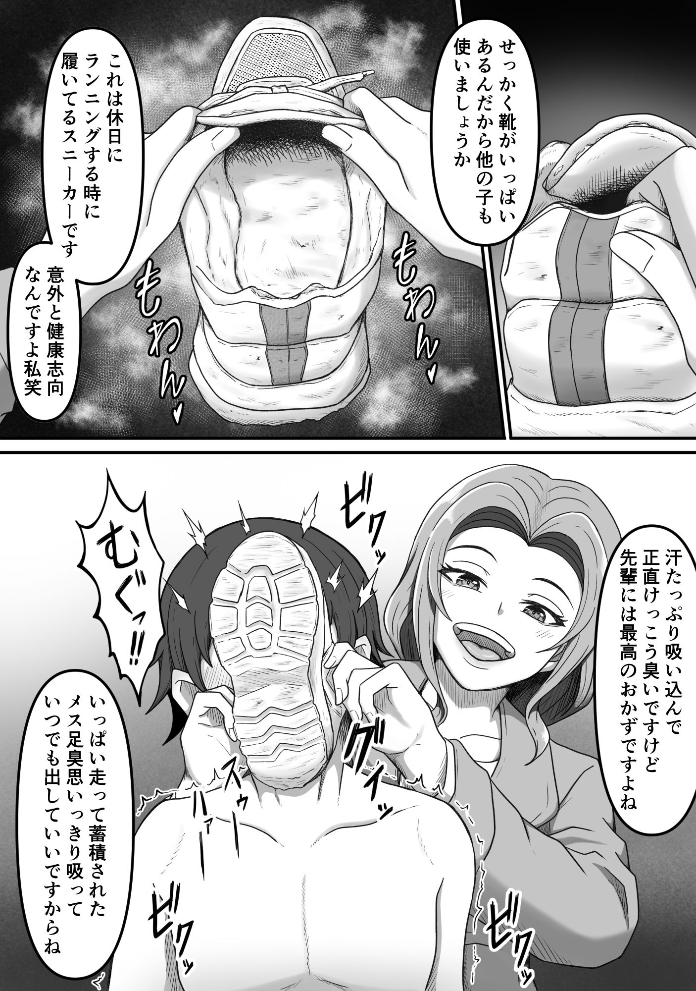 後輩ちゃんによる幸せな搾精地獄〜●っ払い後輩ちゃんをお家に送り届けたら徹底的に搾られちゃった話し〜 - サンプル画像 6