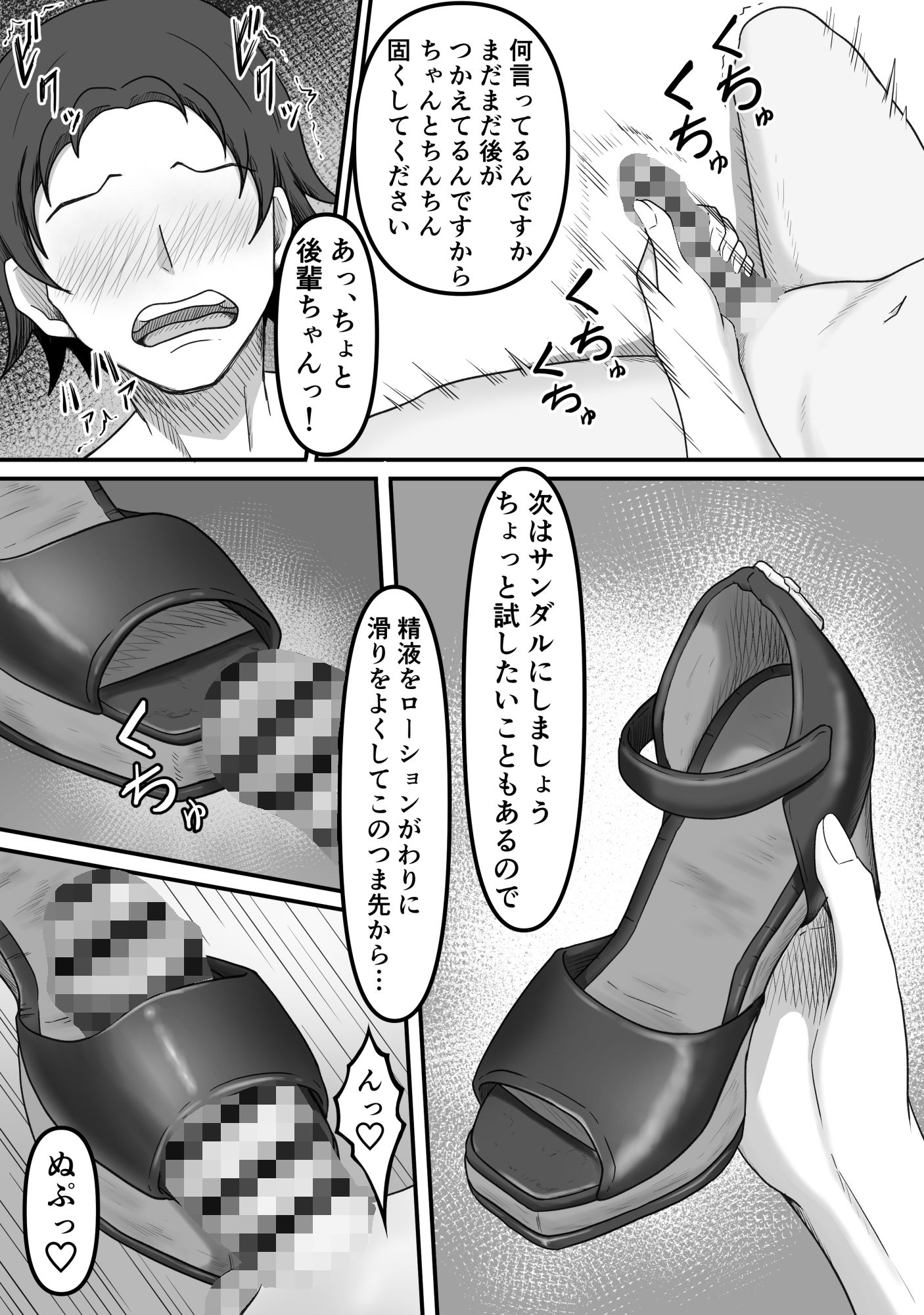 後輩ちゃんによる幸せな搾精地獄〜●っ払い後輩ちゃんをお家に送り届けたら徹底的に搾られちゃった話し〜 - サンプル画像 7