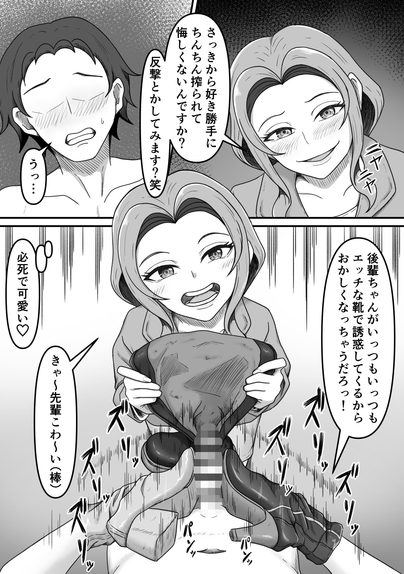 後輩ちゃんによる幸せな搾精地獄〜●っ払い後輩ちゃんをお家に送り届けたら徹底的に搾られちゃった話し〜 - サンプル画像 8