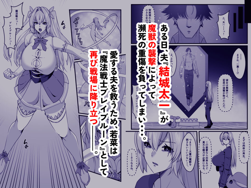 魔法戦士ブレイブルーン - サンプル画像 2
