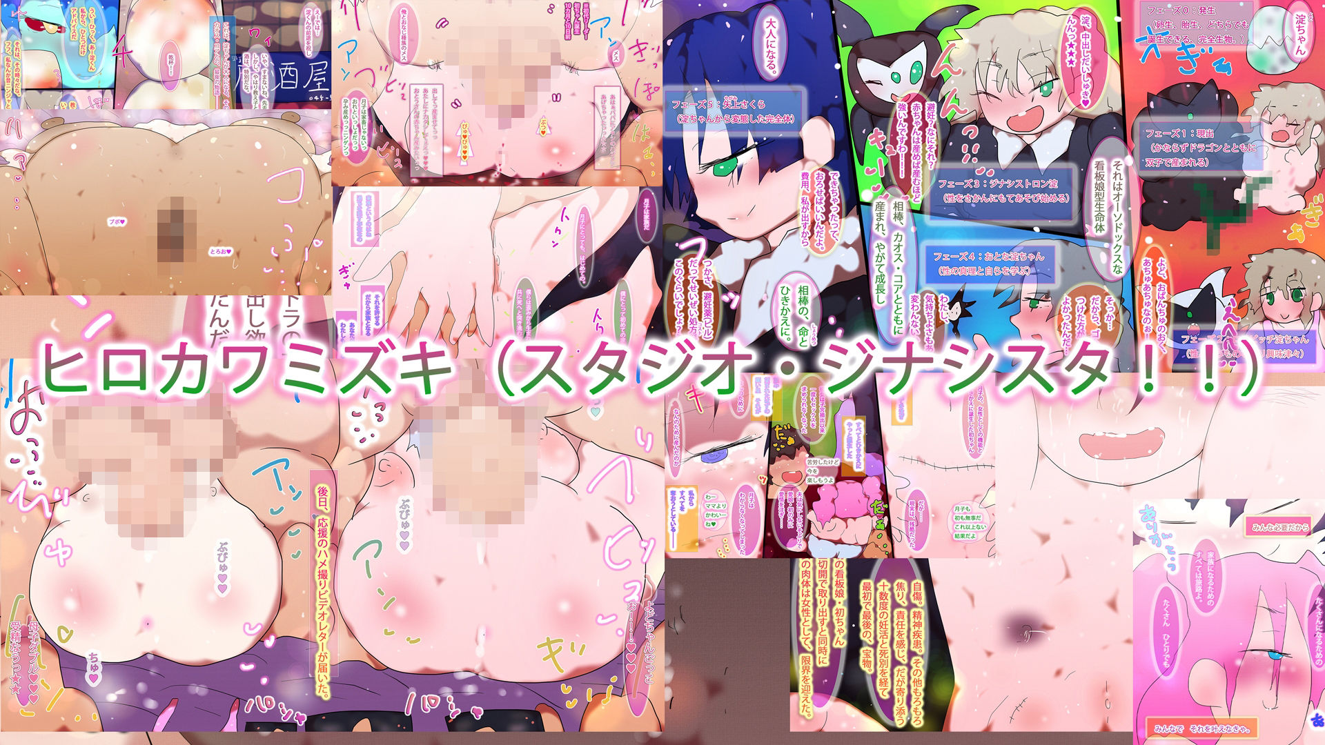 超・超孕ませ！ジナンドロモーフ・シスターズ！！！ - サンプル画像 1