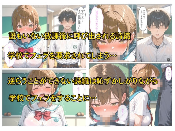 バイトがバレた女子校生の弱みを握って自分好みに羞恥中出しする話 - サンプル画像 4