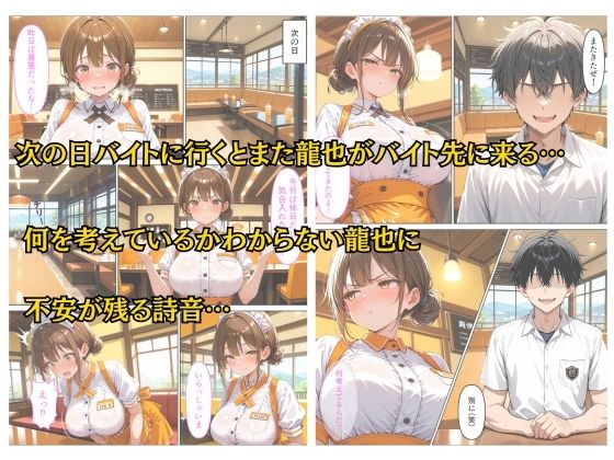 バイトがバレた女子校生の弱みを握って自分好みに羞恥中出しする話 - サンプル画像 5