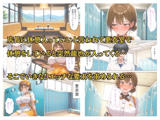 バイトがバレた女子校生の弱みを握って自分好みに羞恥中出しする話 - サンプル画像 6