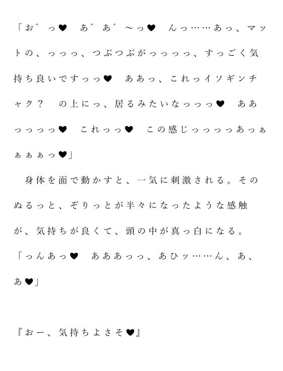 自宅がエロトラップダンジョン化したので配信始めました。 第十話 - サンプル画像 5