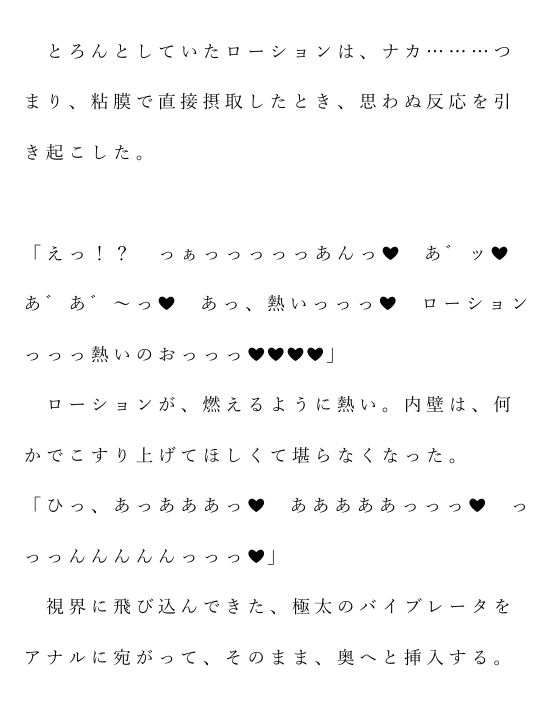 自宅がエロトラップダンジョン化したので配信始めました。 第十話 - サンプル画像 6