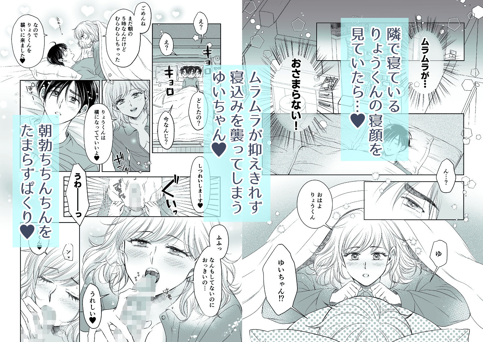 My Sweet Early Bird - サンプル画像 1