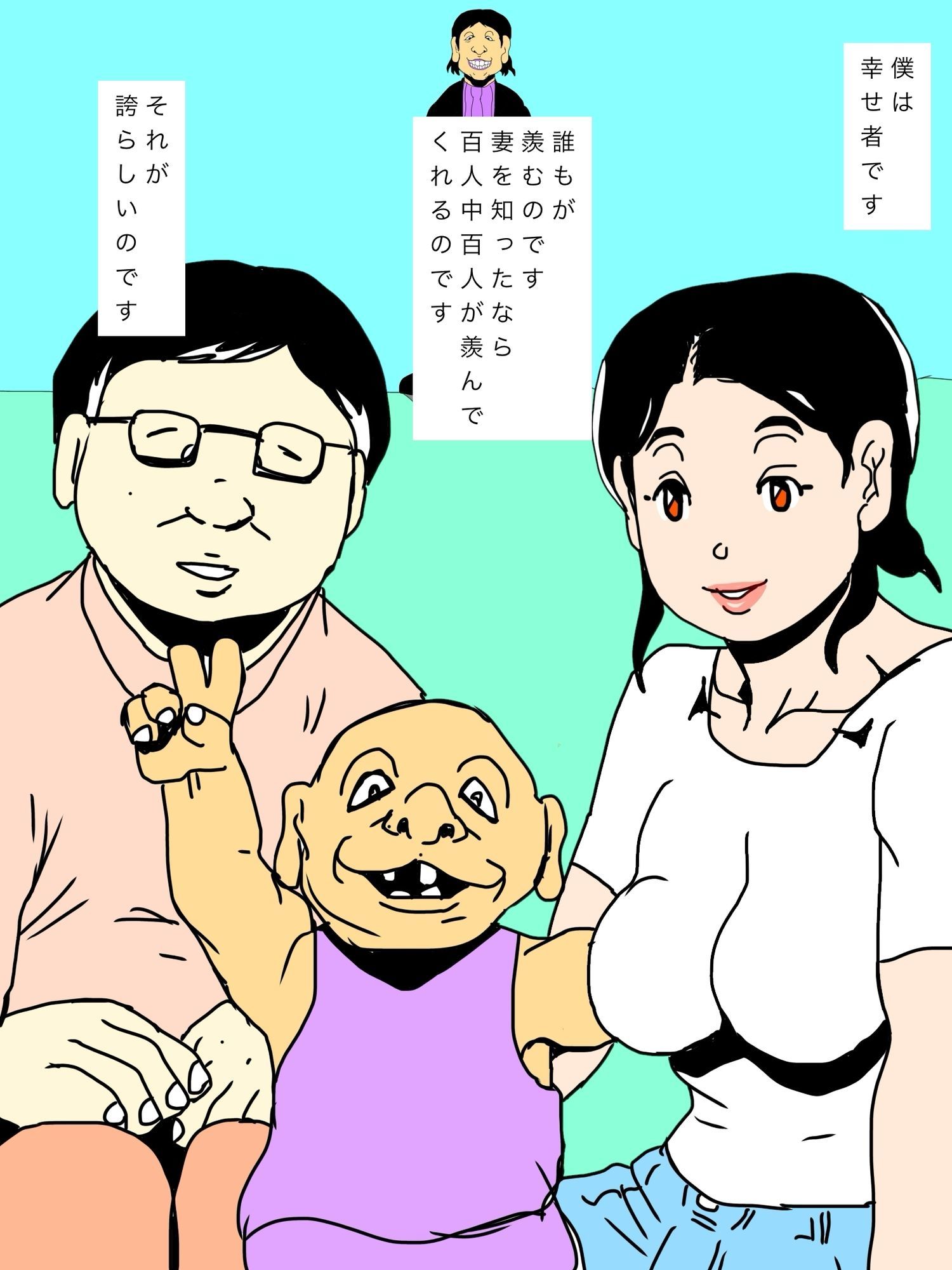 愛しい妻へのラブレター - サンプル画像 2