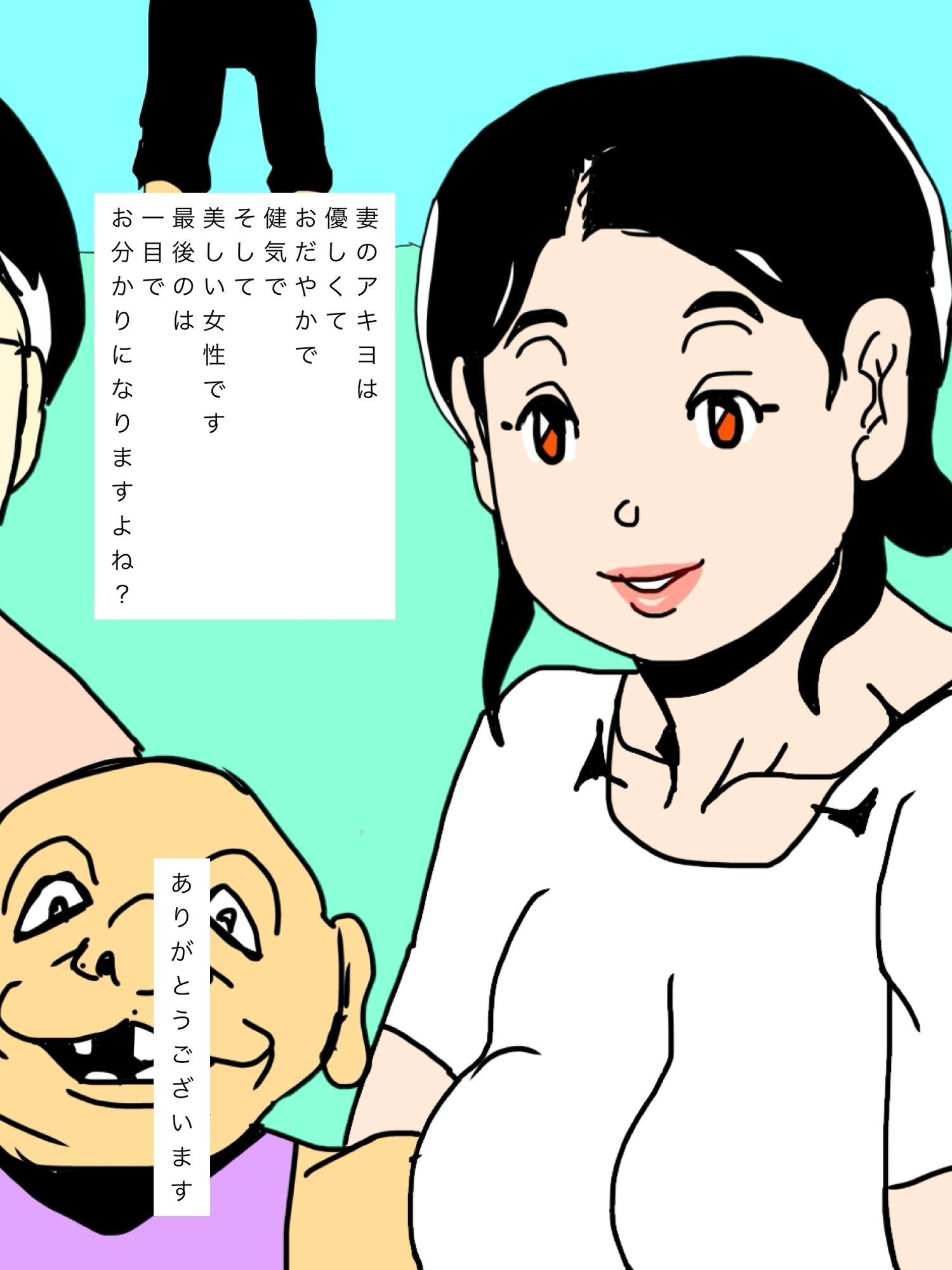 愛しい妻へのラブレター - サンプル画像 3