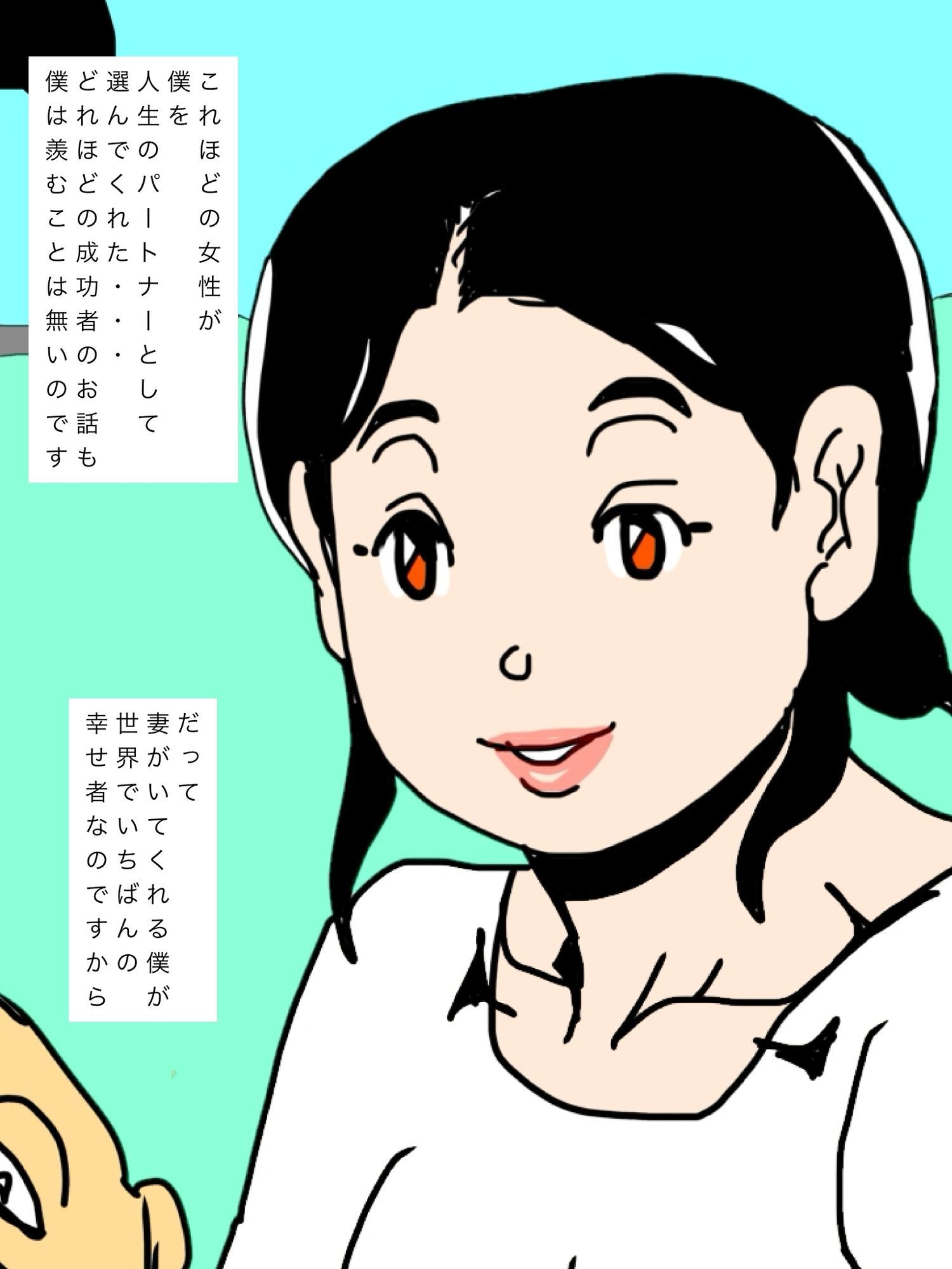 愛しい妻へのラブレター - サンプル画像 4