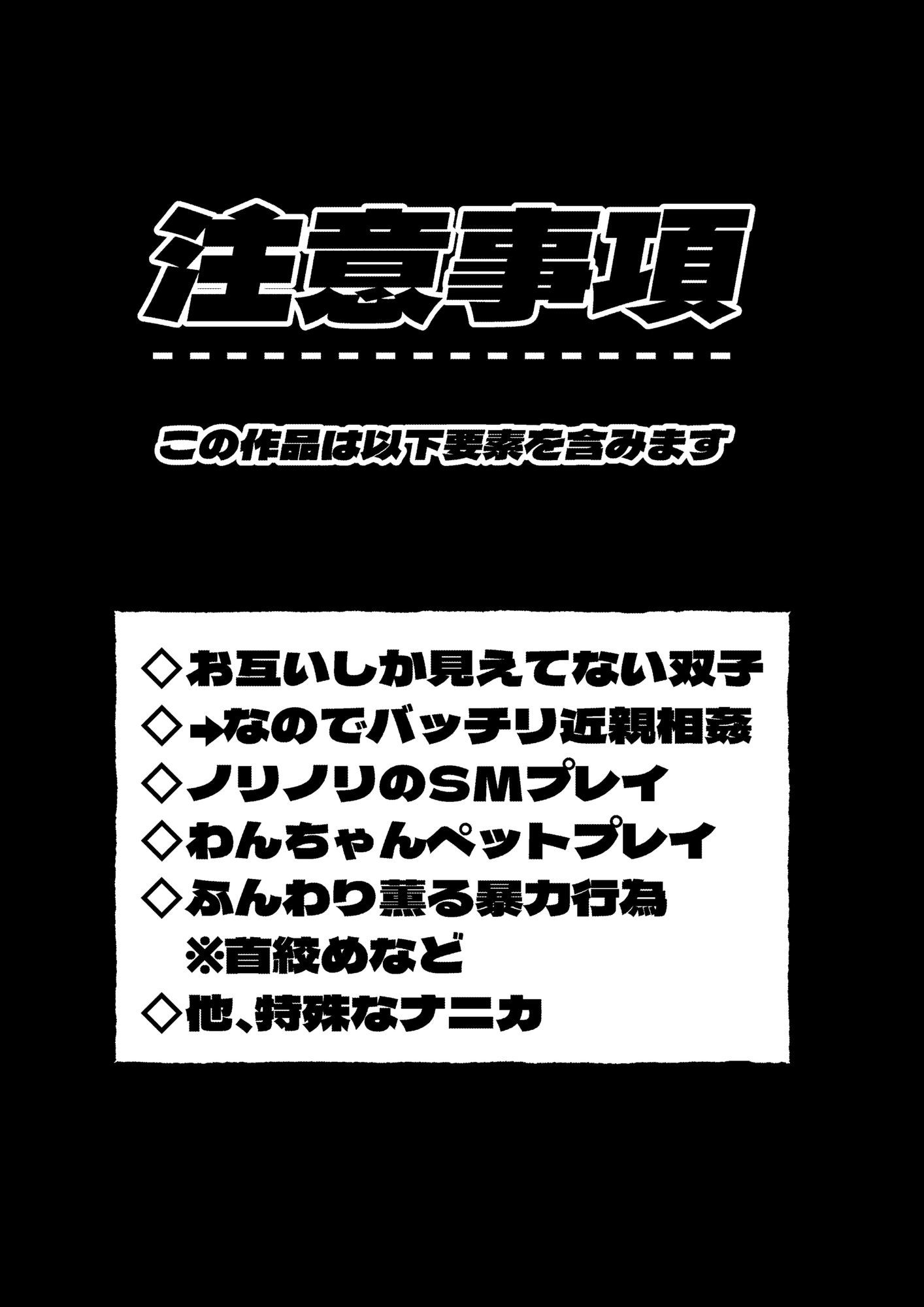 わんわんわんだほーついんず？ - サンプル画像 2