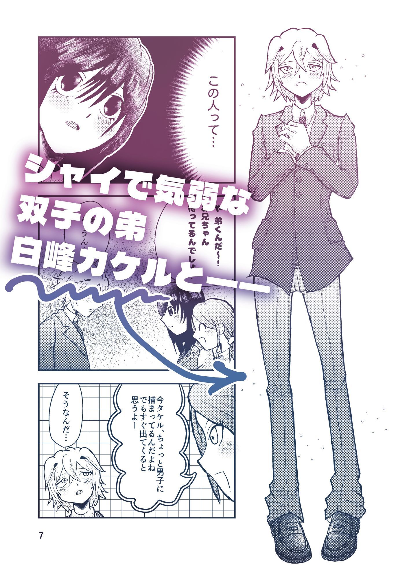 わんわんわんだほーついんず？ - サンプル画像 3