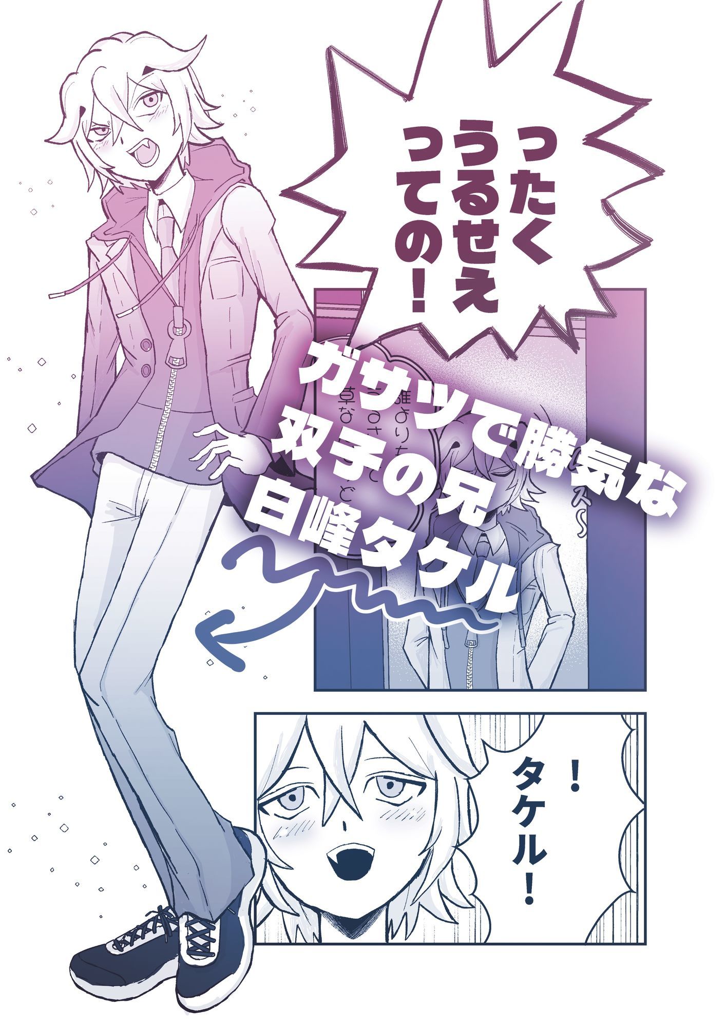 わんわんわんだほーついんず？ - サンプル画像 4