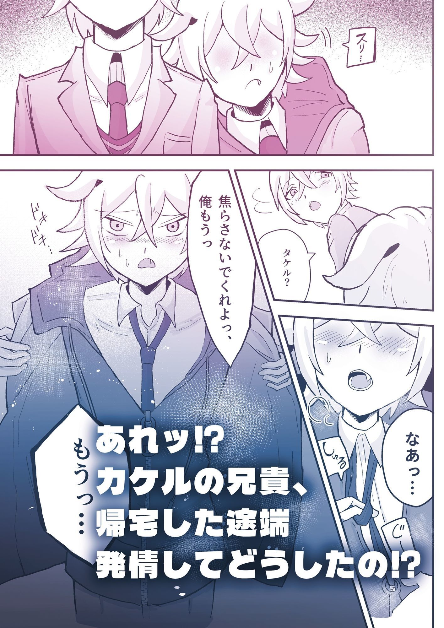 わんわんわんだほーついんず？ - サンプル画像 6