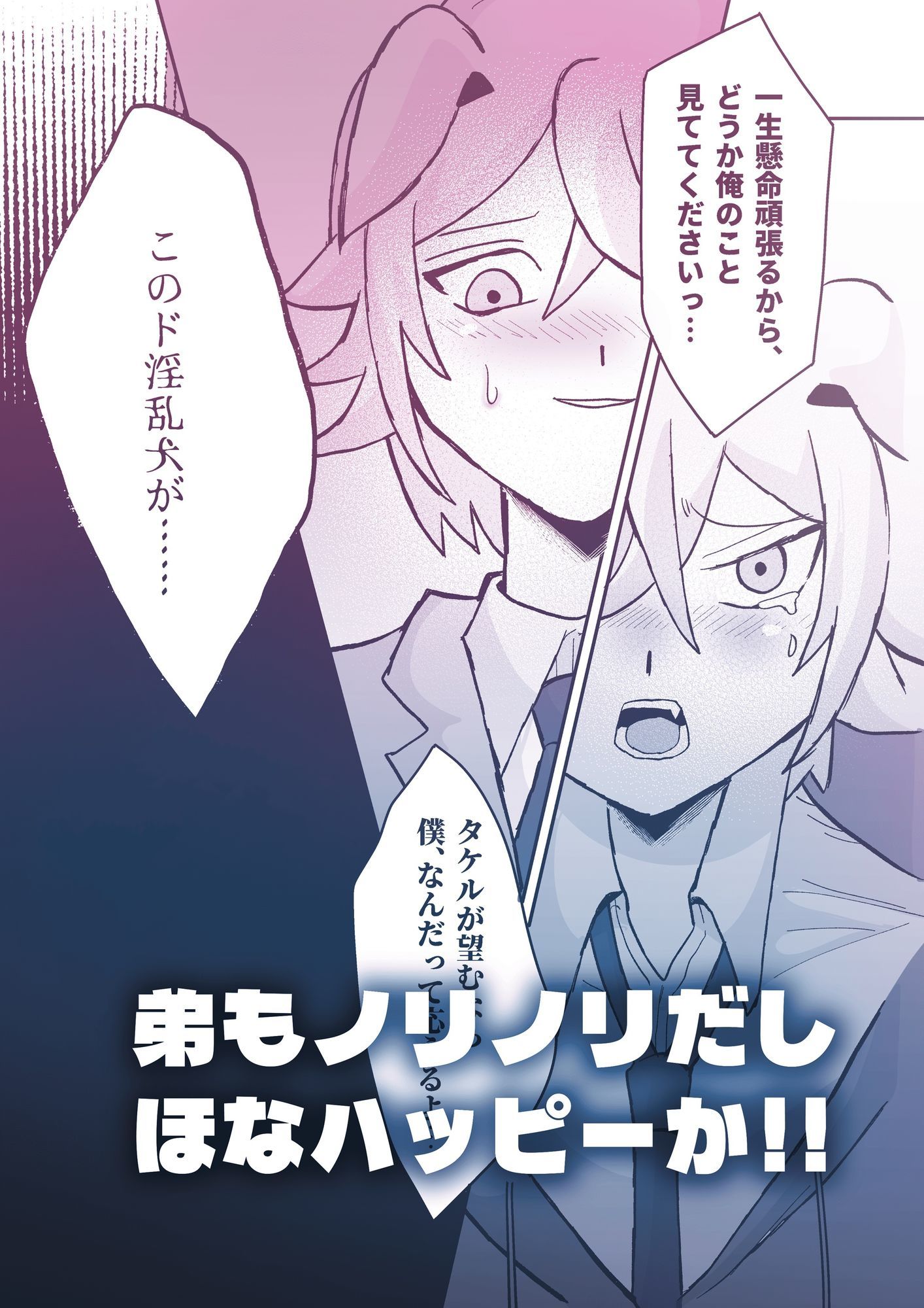 わんわんわんだほーついんず？ - サンプル画像 7